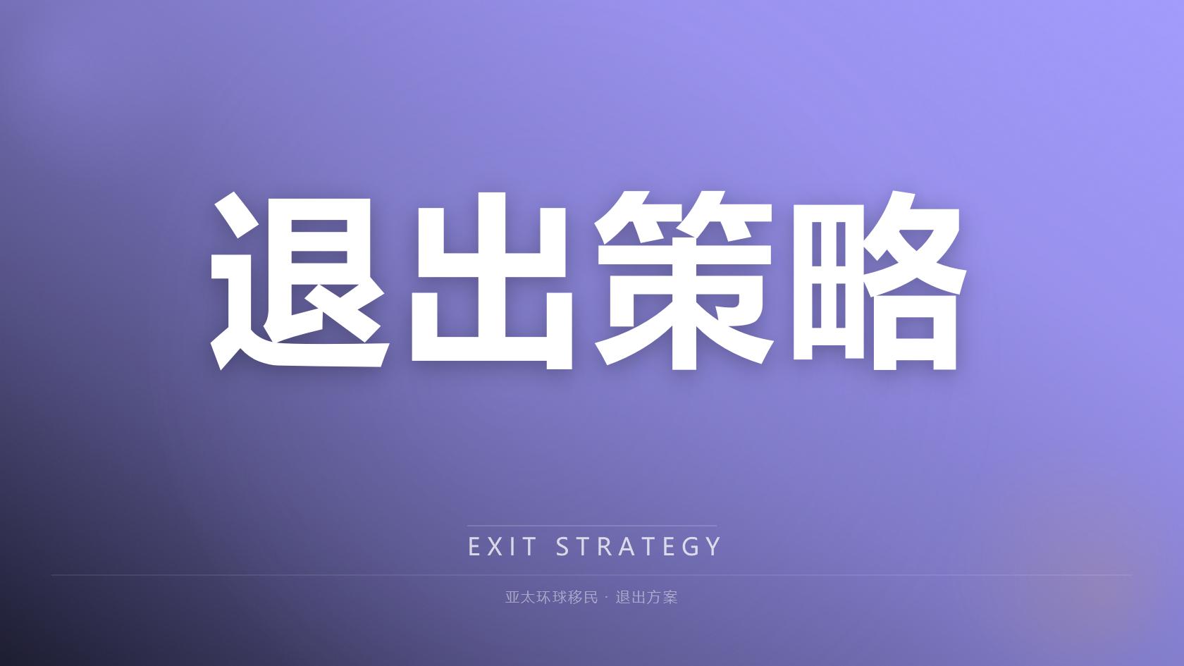 马绍尔投资护照全流程：捐款资金要求、下签周期、出行福利盘点