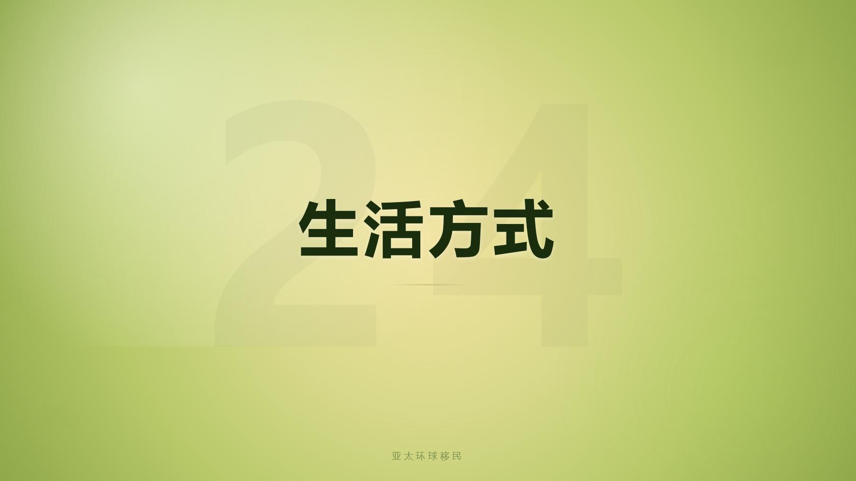 新加坡EP投资签证全流程解读：企业投资门槛、下签周期、永居路径