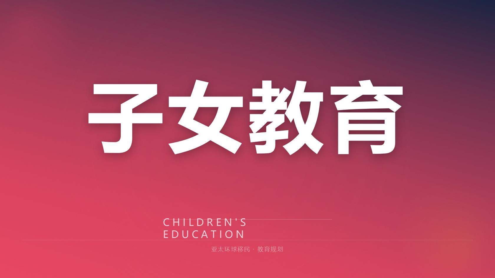 香港资本投资者签证全流程解读：3000万资产要求、下签周期、永居路径