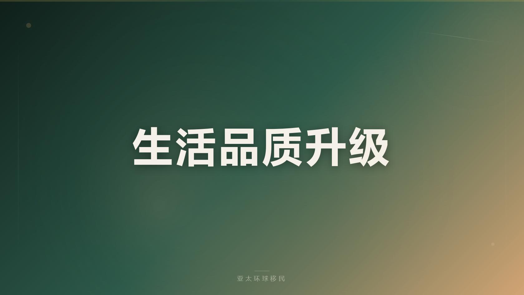 萨尔瓦多投资入籍完整指南：单人捐款门槛、办理时效、福利盘点