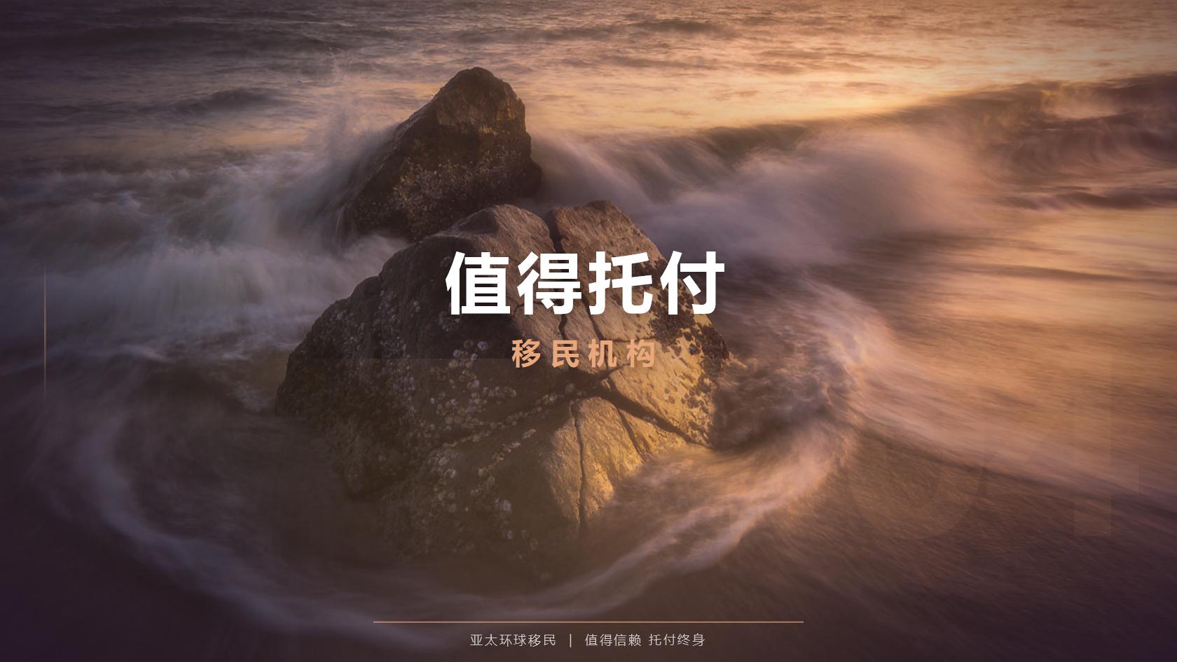 新西兰投资