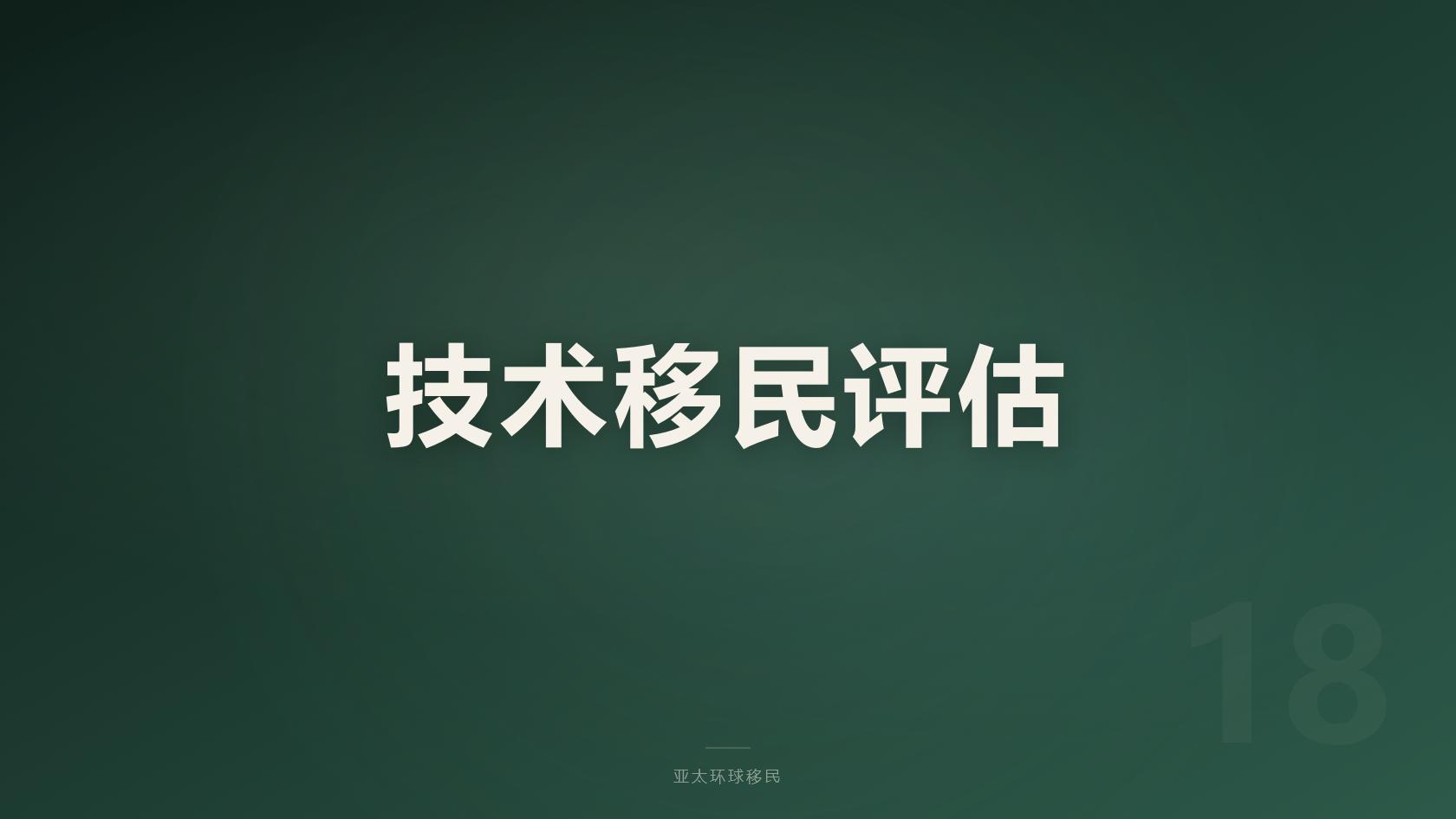 香港资本投资者入境计划完整指南：资产门槛、办理时效、续签规则