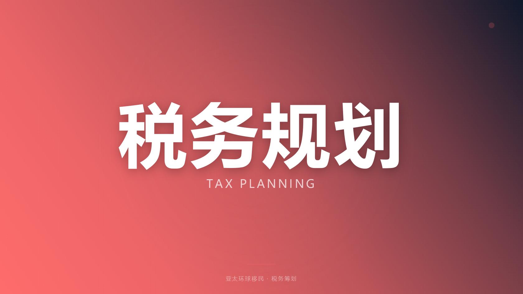 澳洲雇主担保186优缺点：签证门槛、雇主成本、登陆福利详解（2026核验版）
