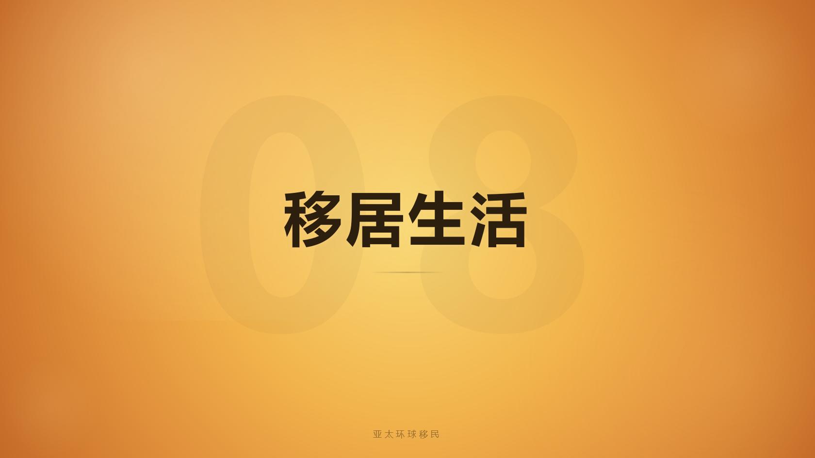 澳洲雇主担保186签证全解：6480澳元申请费、6-12个月下签成本测算（2026核验版）