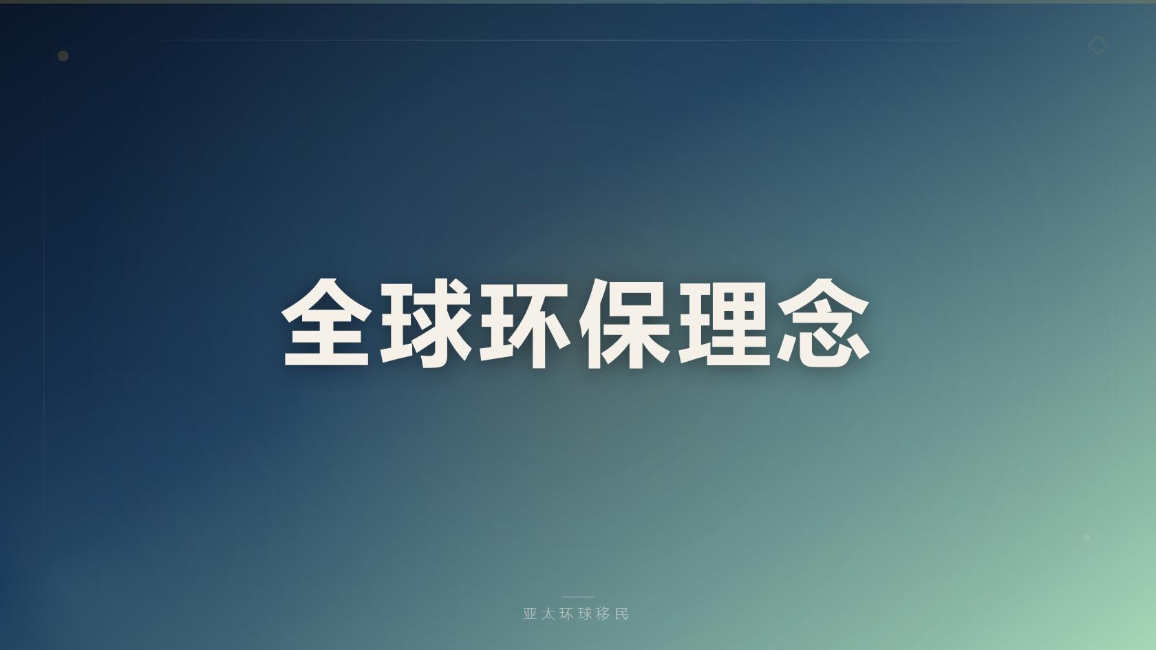 马来西亚第二家园签证全解_存款要求、45万人民币起步预算测算