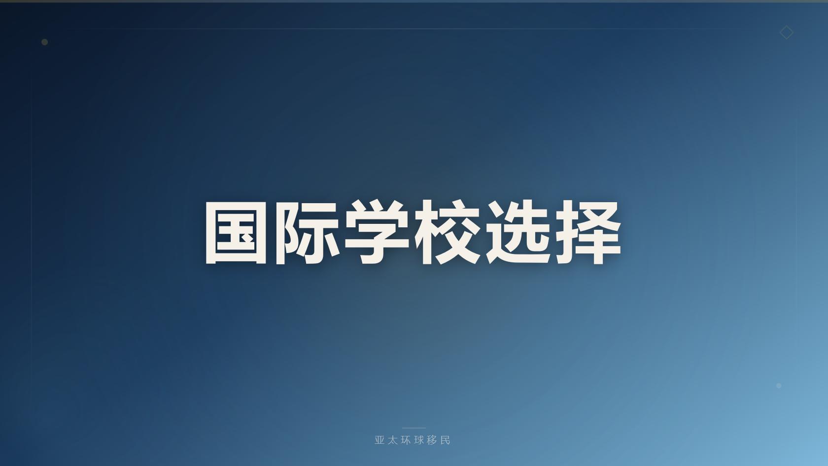 签证费用
