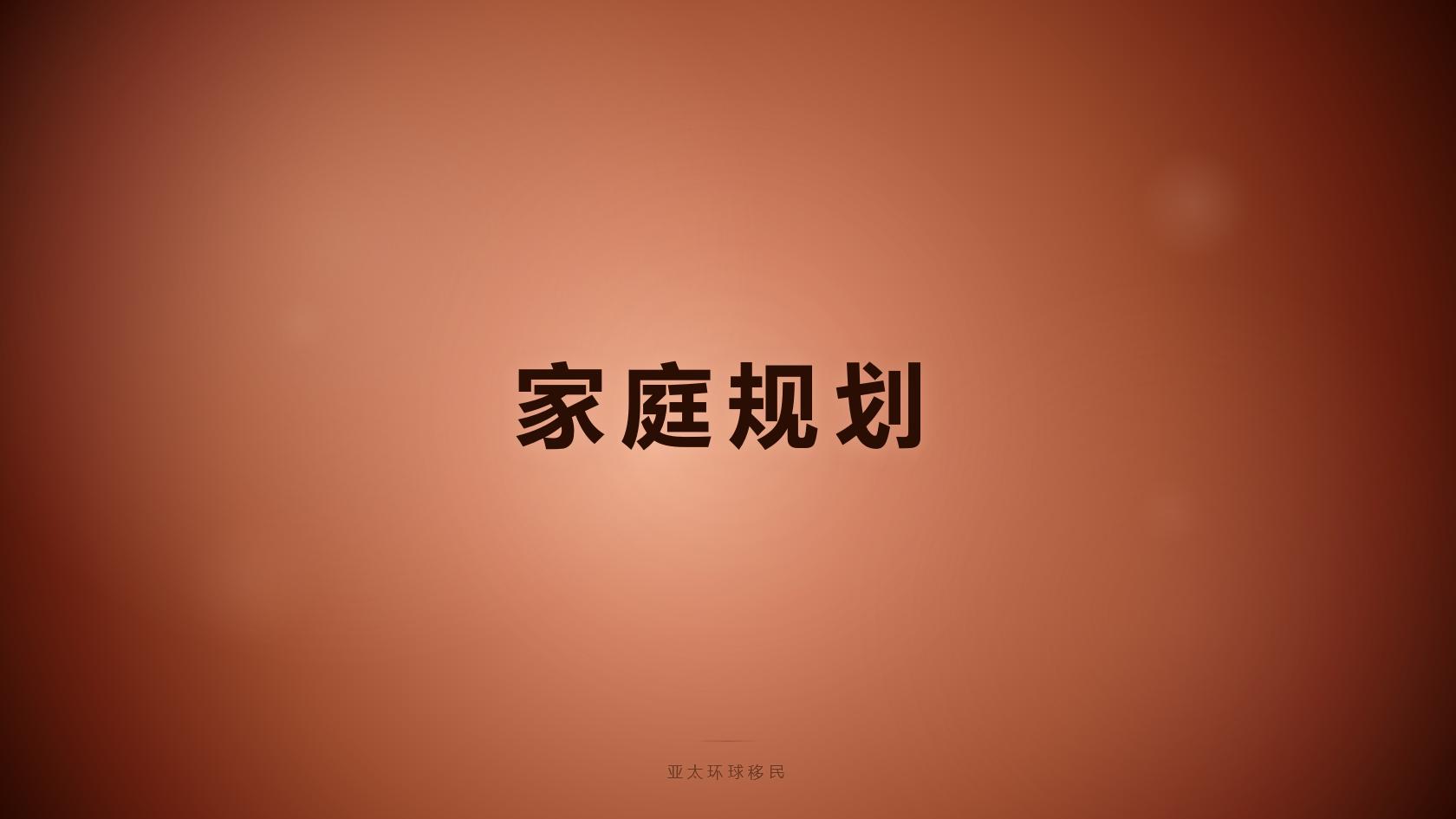 澳洲186永居签证全流程解读：担保要求、下签周期、入籍路径（2026核验版）