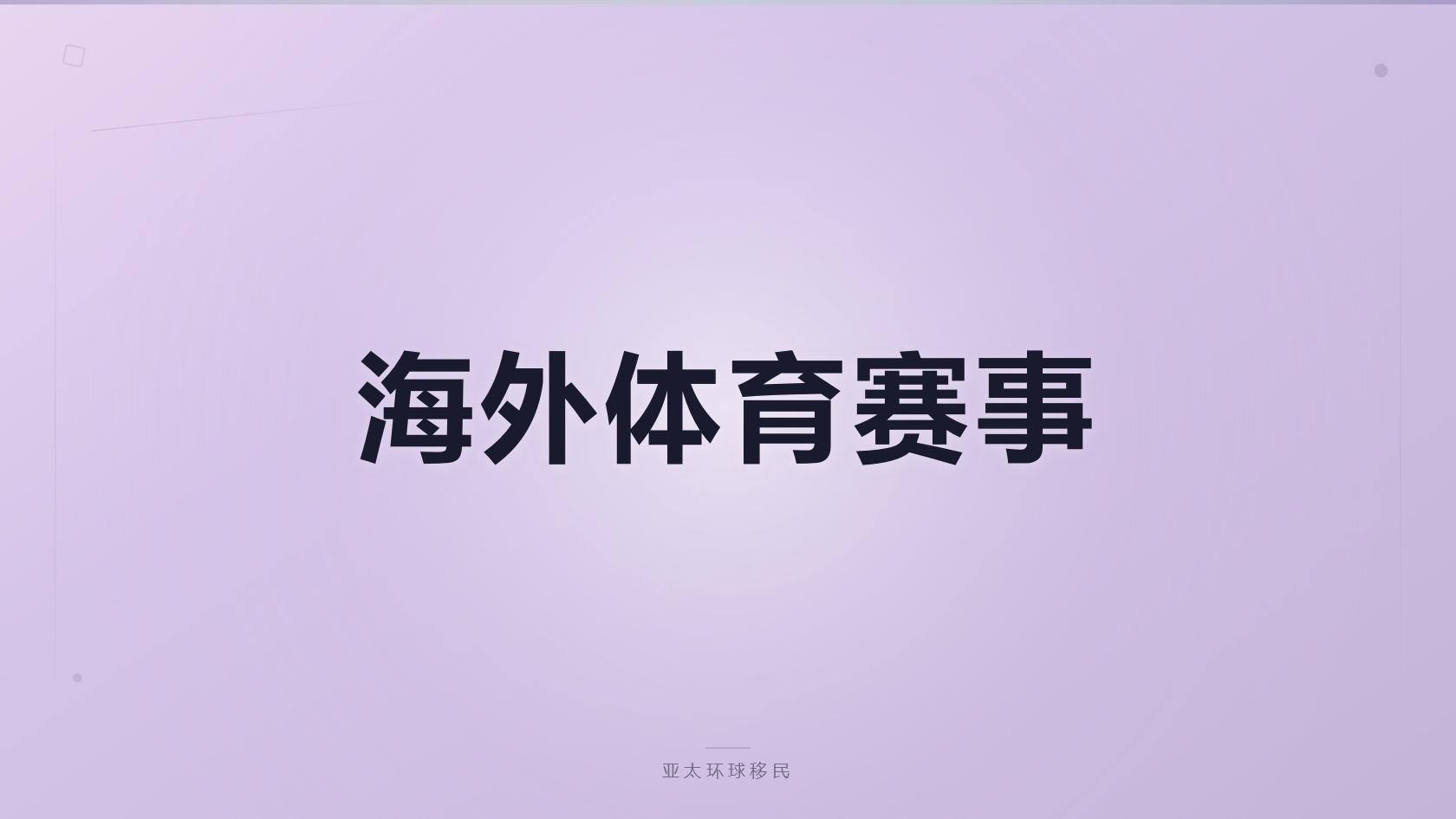 泰国退休养老签证全流程解读_存款标准、下签周期、居住权益