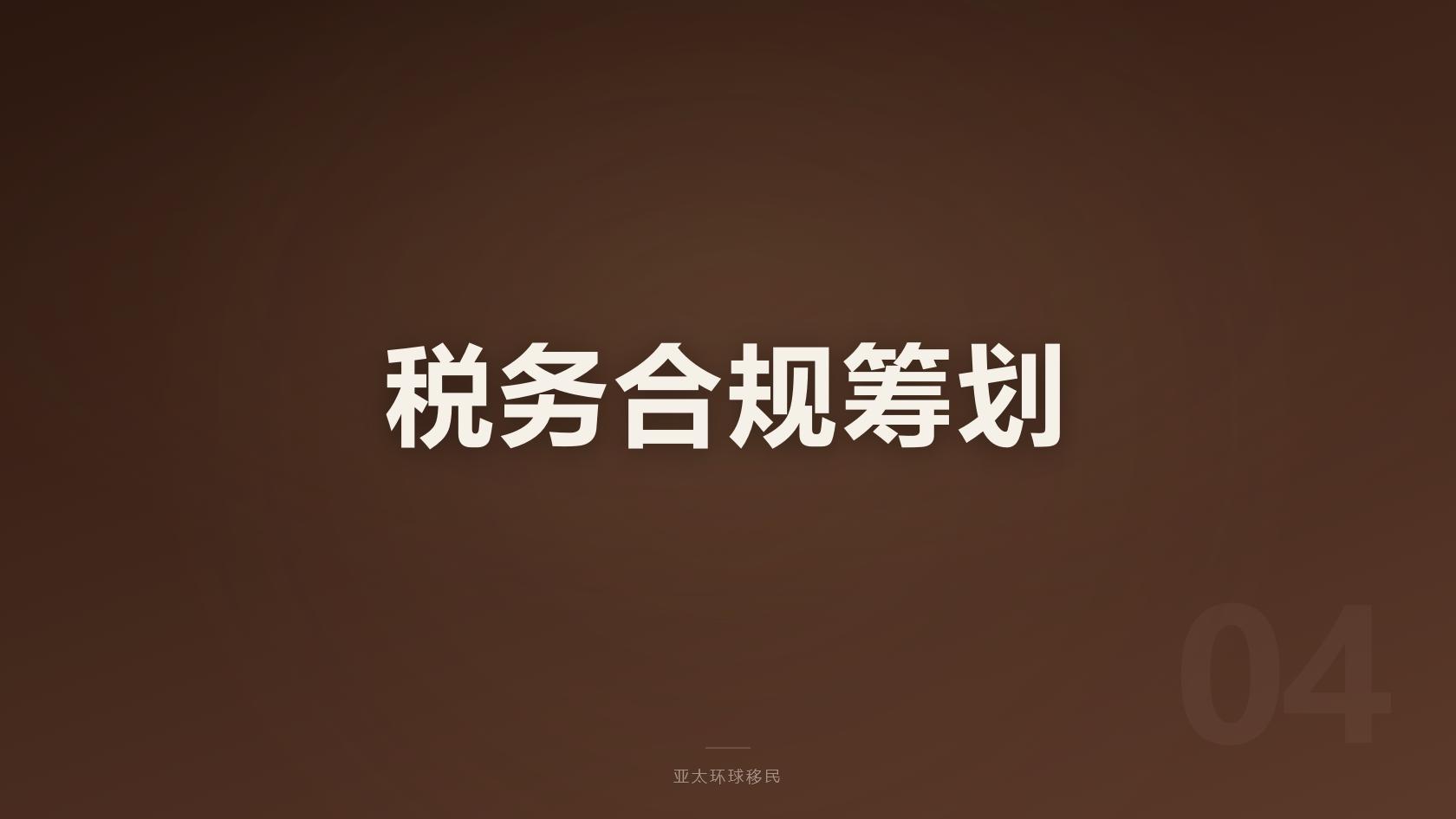 泰国精英签证避坑：怎么选正规移民代理？真伪核验与价格对比