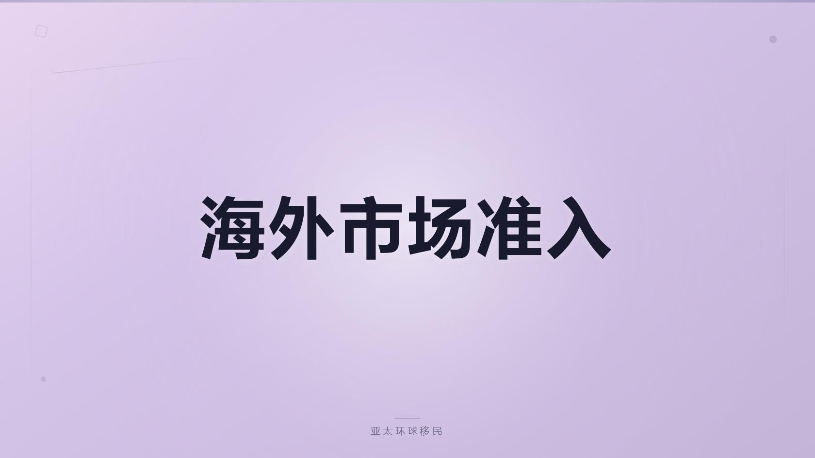 英国移民中介哪家好？创新签证办理周期、要求与靠谱移民公司参考