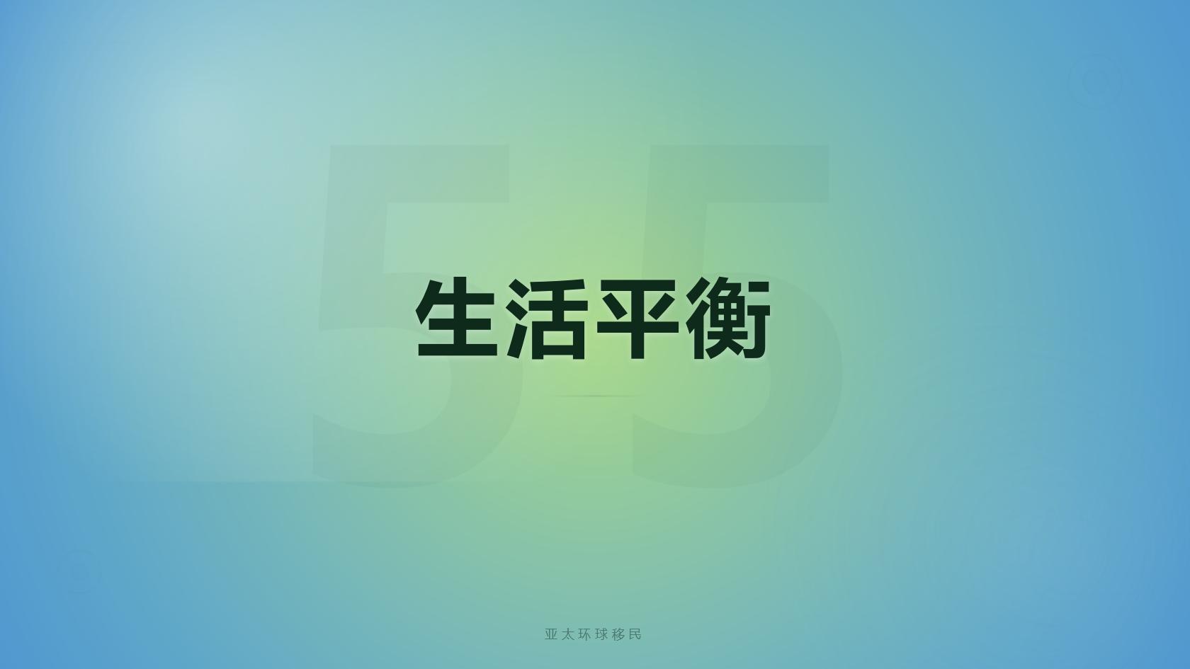 香港高才通签证