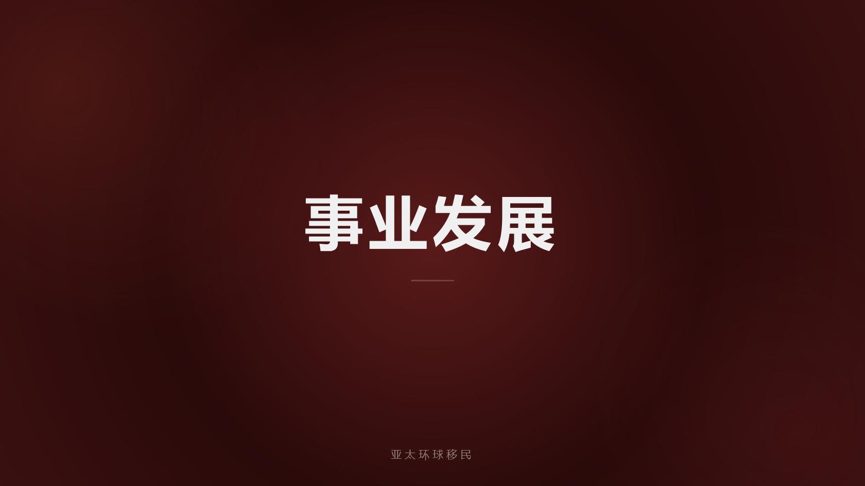 泰国养老签证