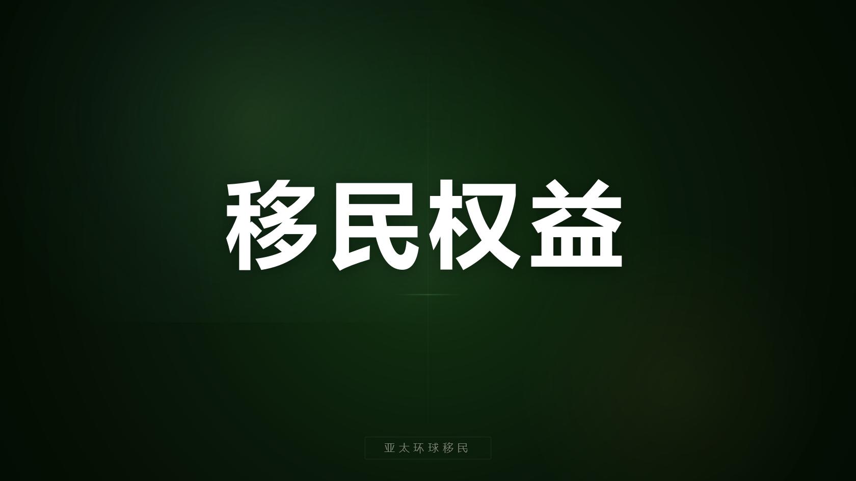 2026泰国养老签预算清单_存款资产换算人民币、年度续签要求