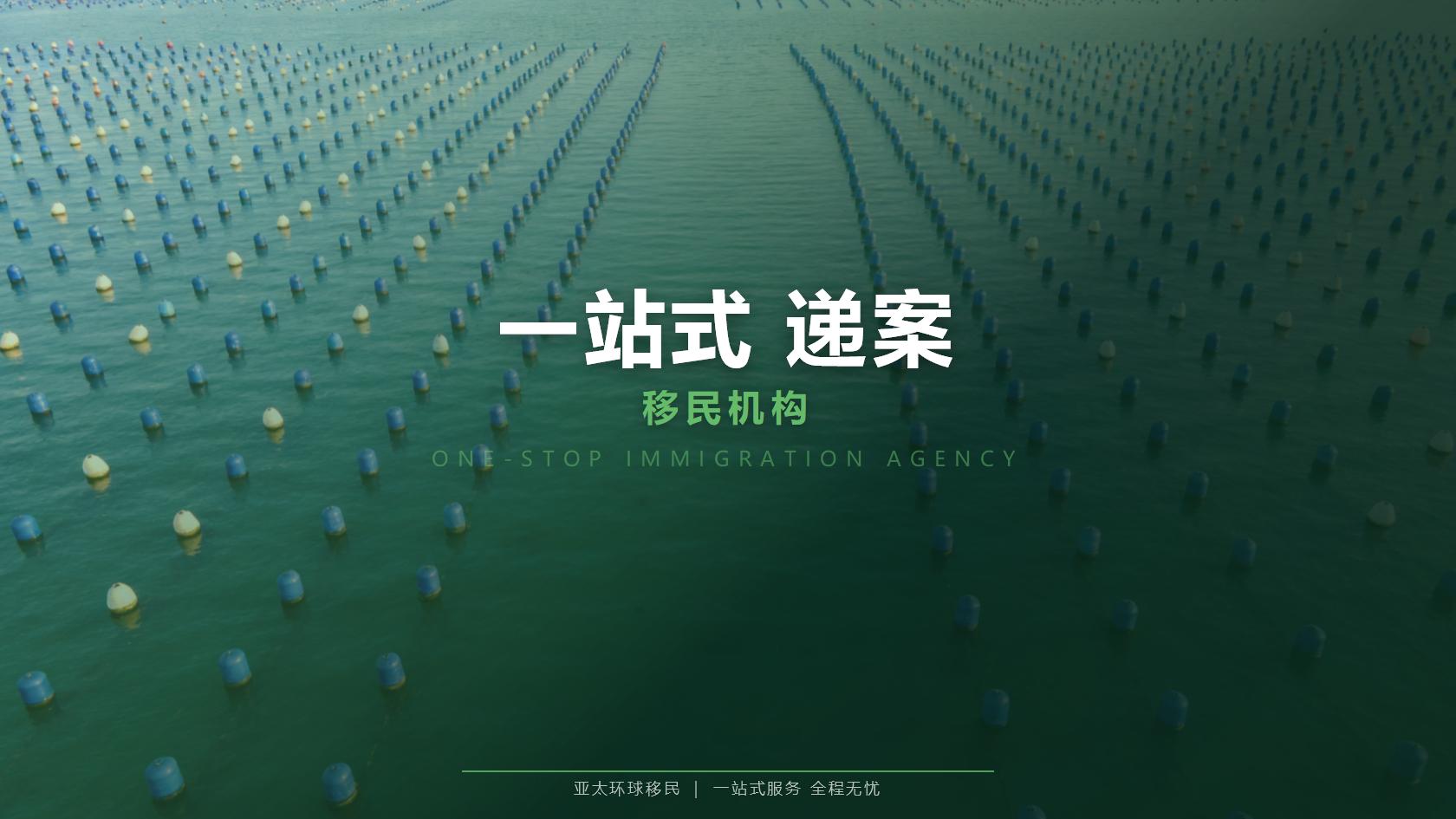 泰国养老签中介哪家靠谱？办理费用、周期与专业移民公司参考