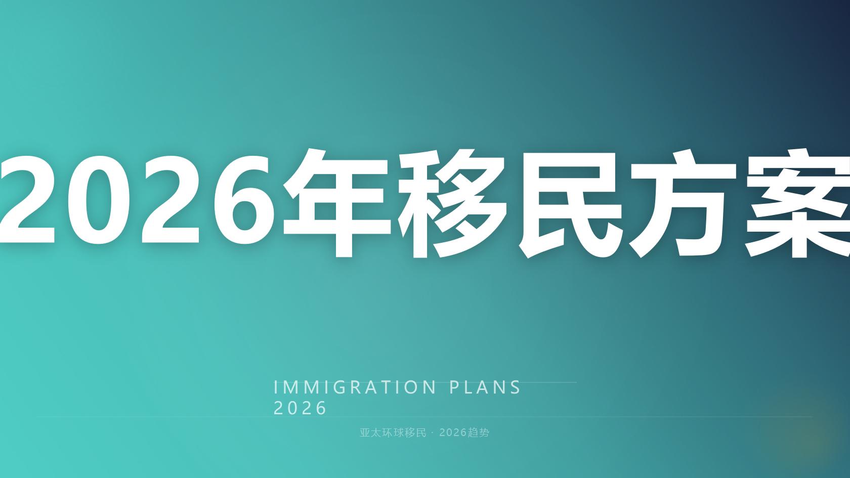 2026泰国长期居留攻略：19万5年卡32万10年卡、3-4个月下签全解