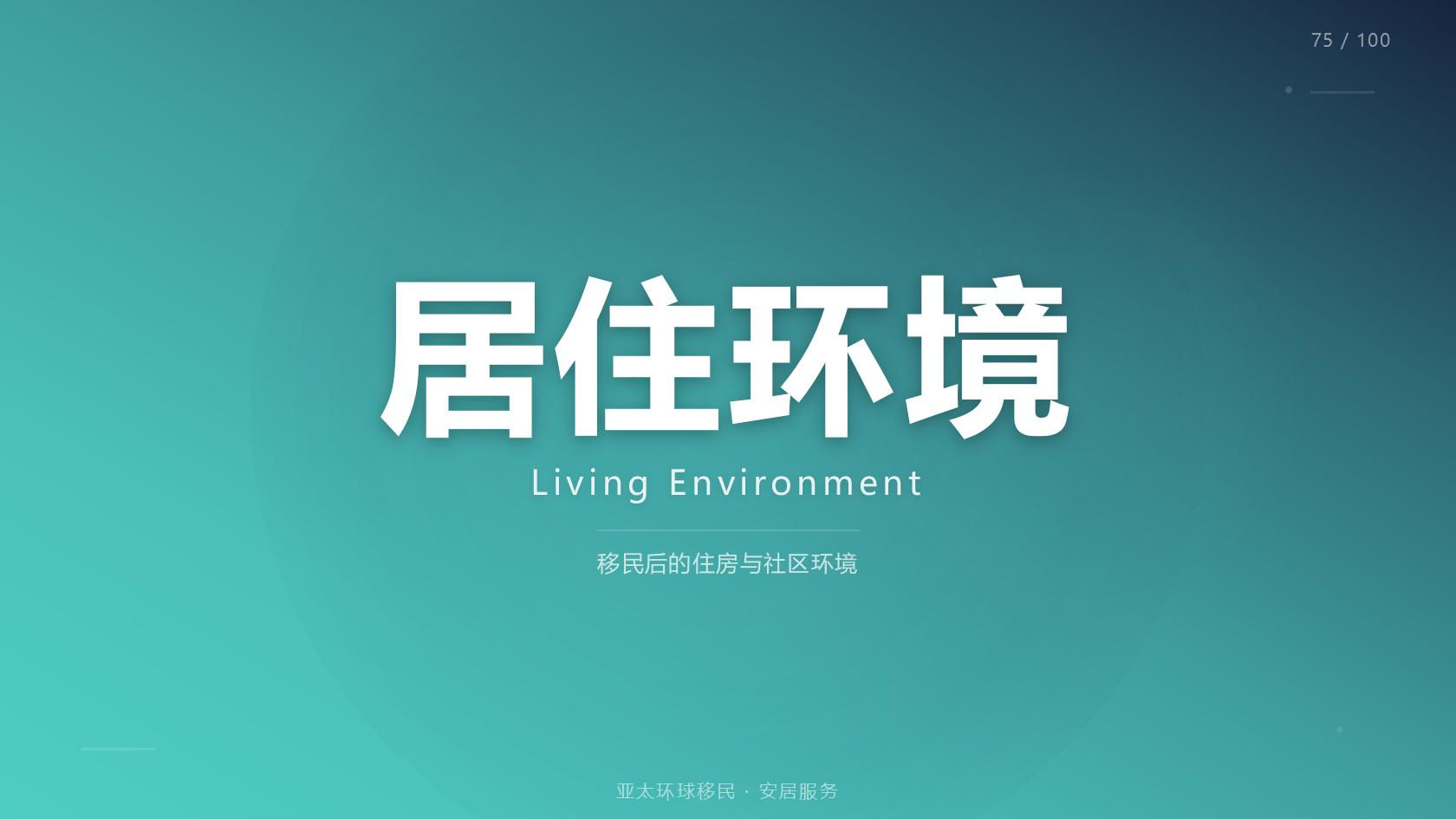新加坡移民