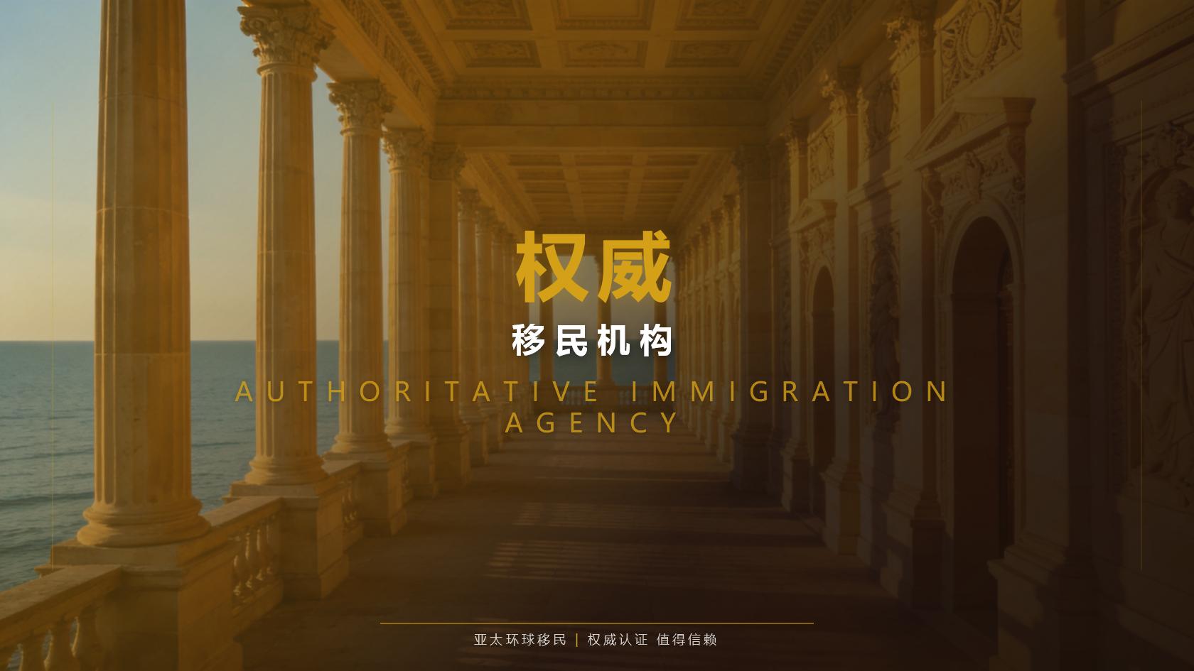 土耳其移民办理