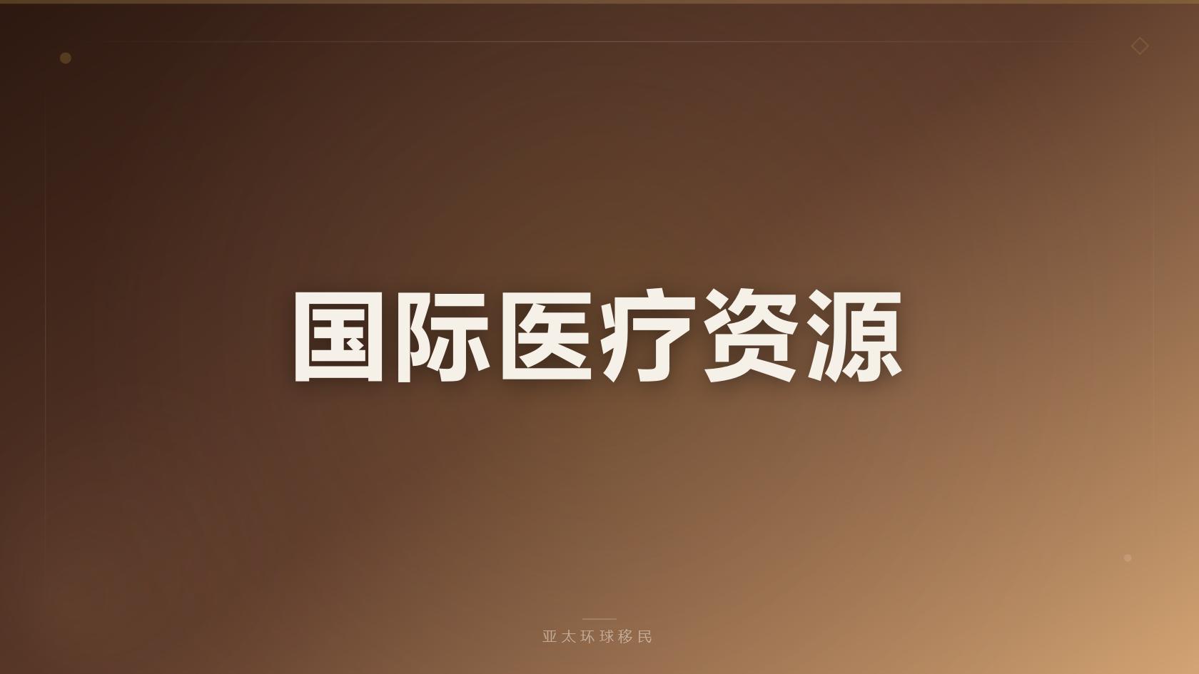 瓦努阿图永居多少钱_普通家庭怎样做好预算规划
