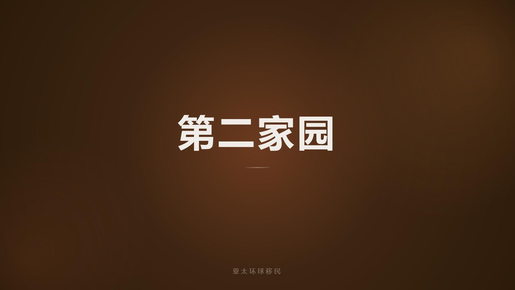 办理去马来西亚护照怎么申请_材料准备、递交顺序与常见卡点