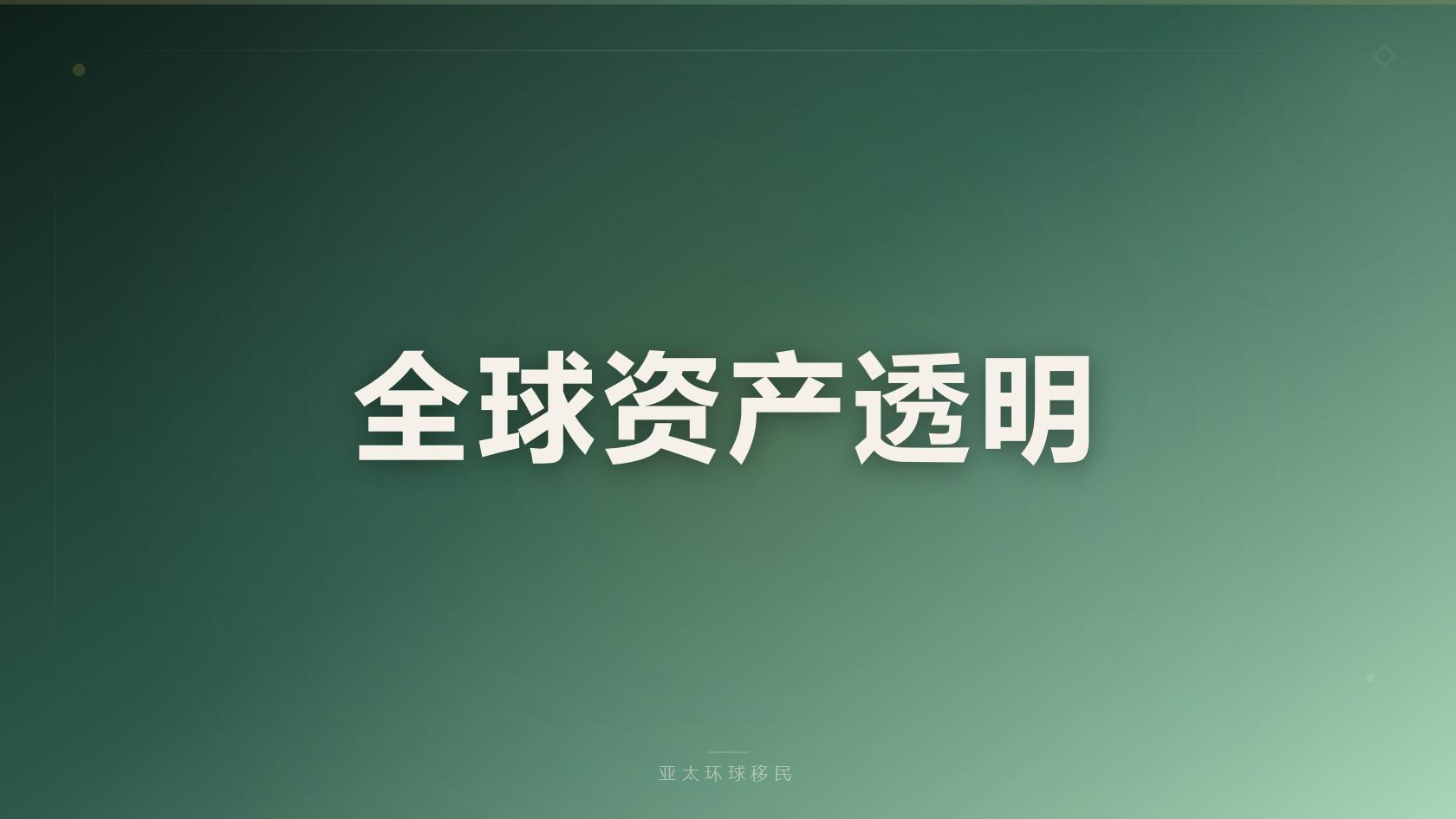 瓦努阿图移民