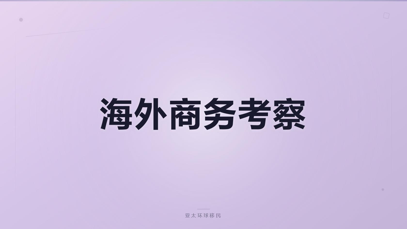 瓦努阿图身份办理费用_预算构成、常见支出与准备重点