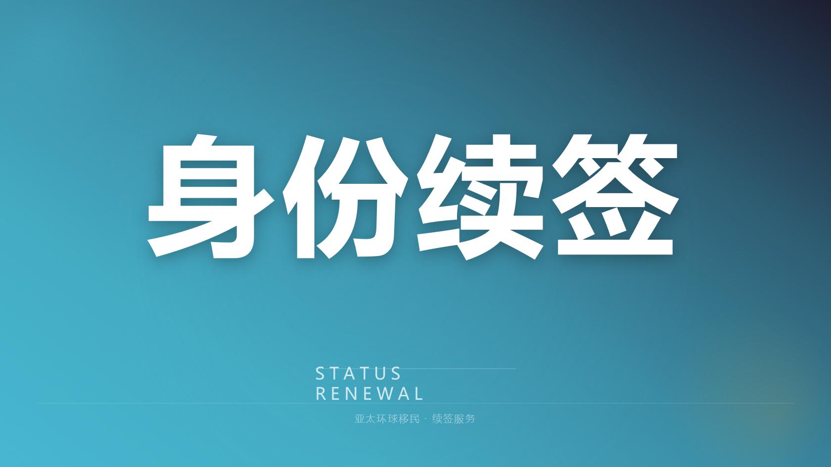 圣基茨和尼维斯第二护照一家三口费用，配偶需要什么条件