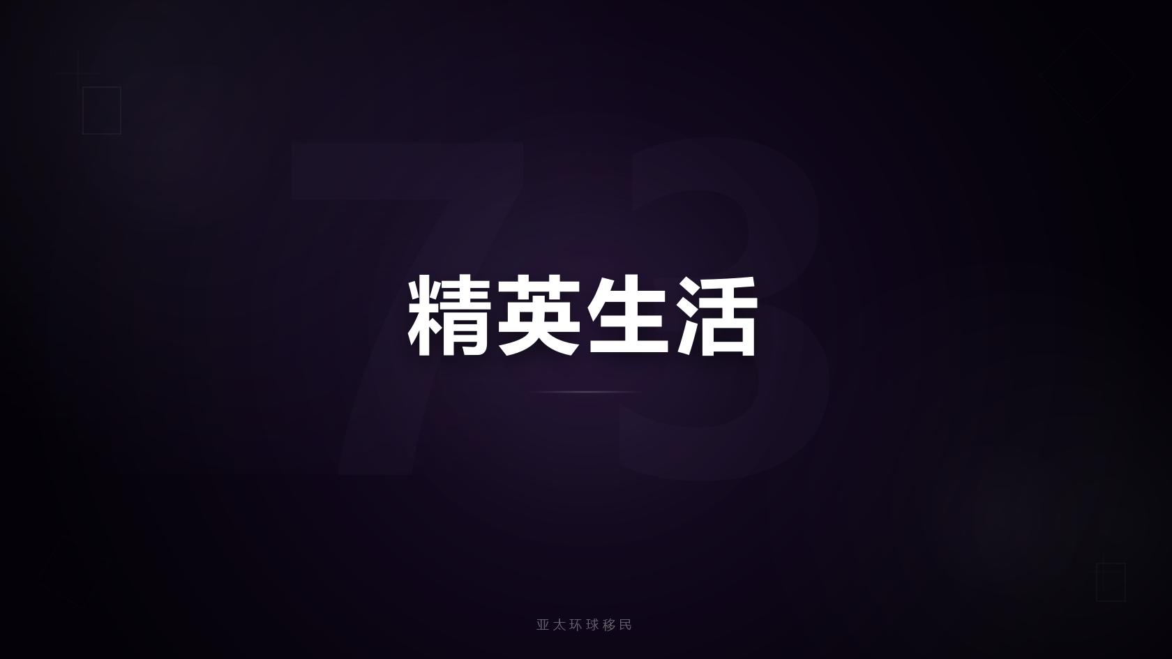 圣基茨和尼维斯投资入籍父母能否一起申请，家庭团聚政策详解