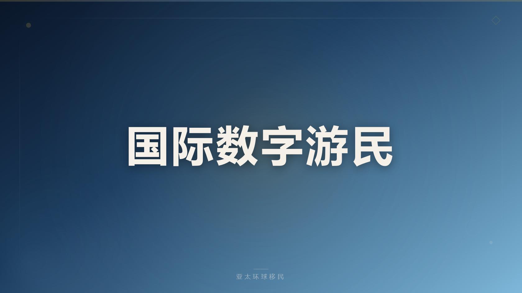 一文讲透：圣基茨和尼维斯投资入籍费用多少钱，2026年涨了吗