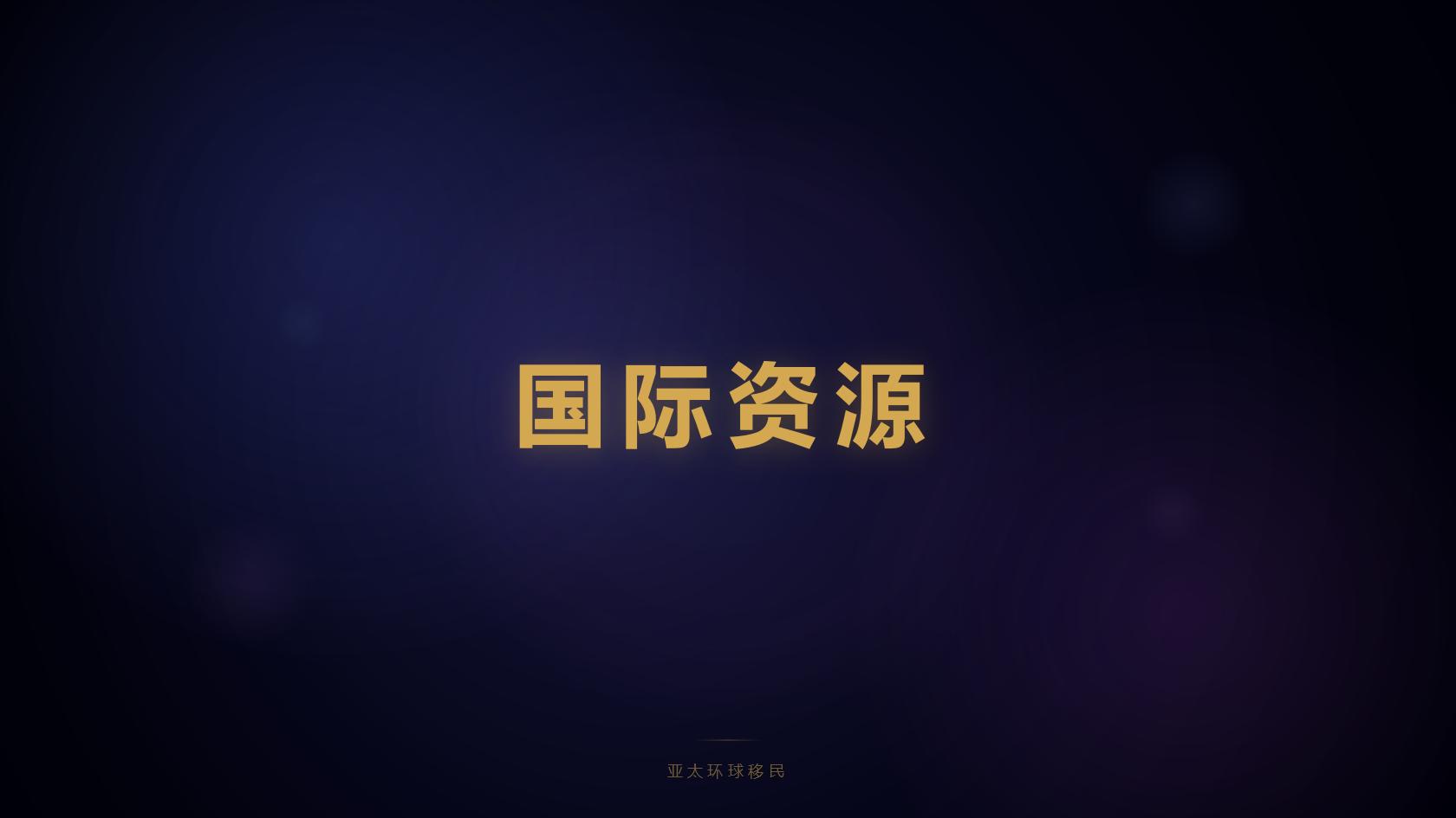 瓦努阿图投资入籍适合什么人，你属于哪一类？