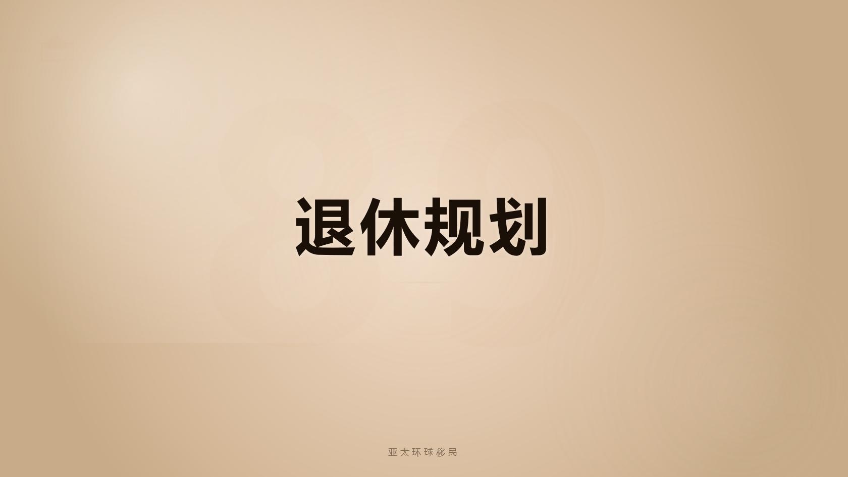 圣基茨和尼维斯投资入籍续期换发流程，到期了怎么换发