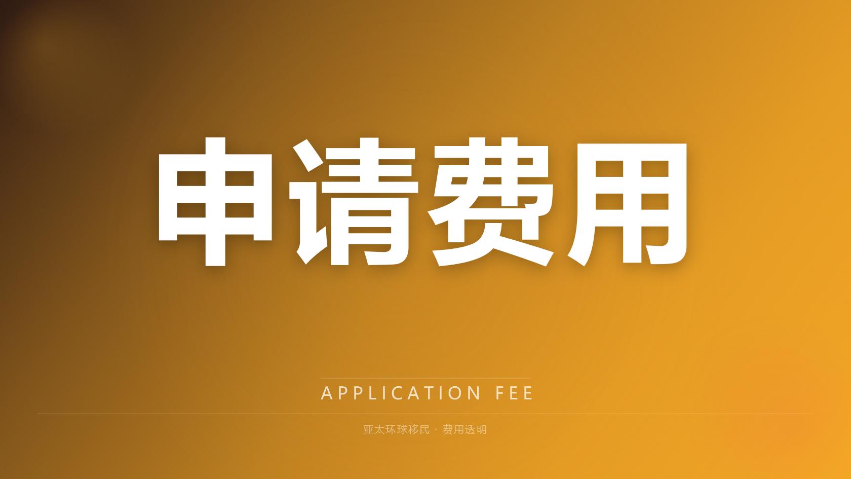 多米尼克投资入籍获批后怎么领取证件，完整流程图解
