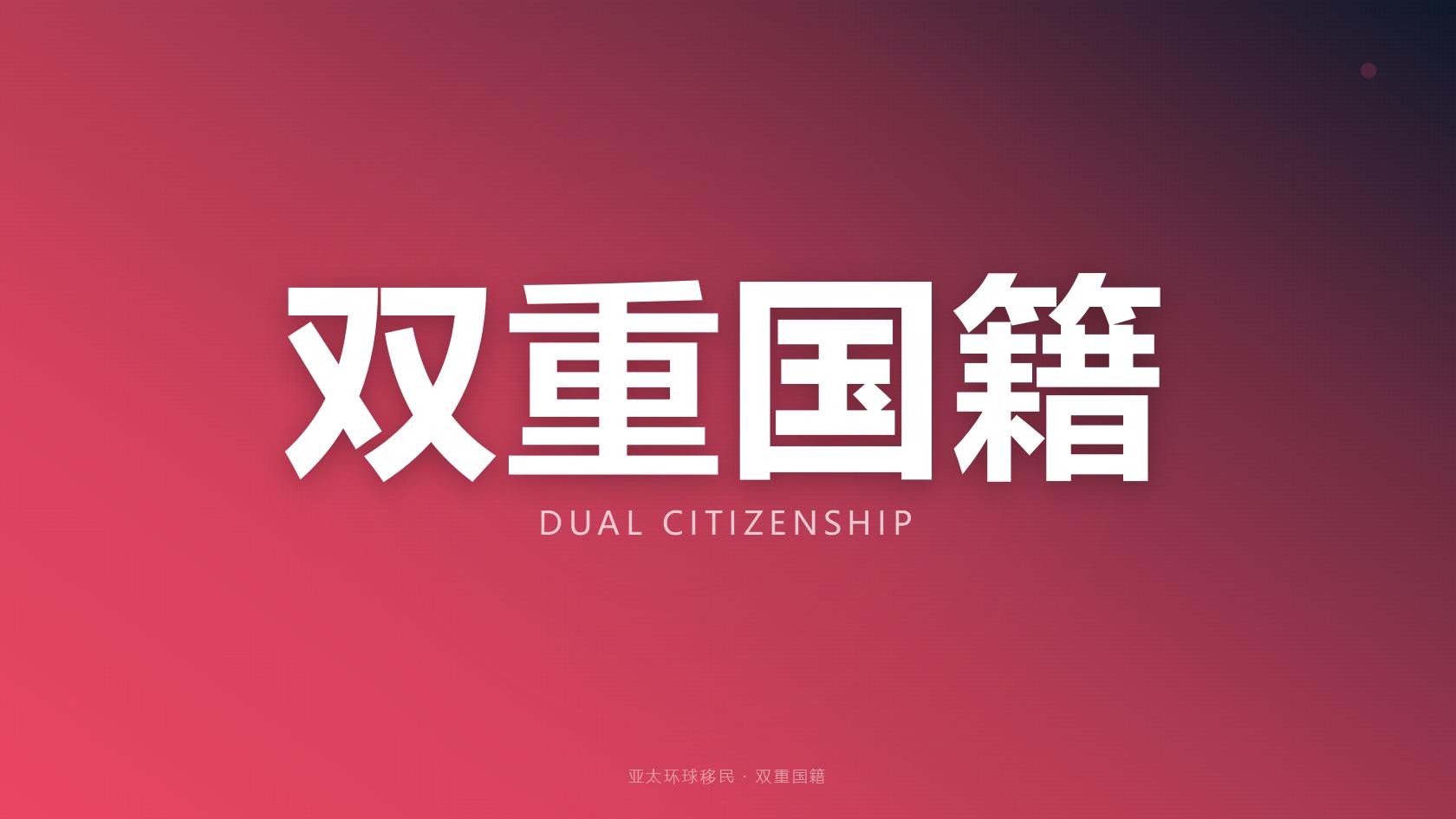 瓦努阿图投资入籍父母能否一起申请，全家一起办划算吗