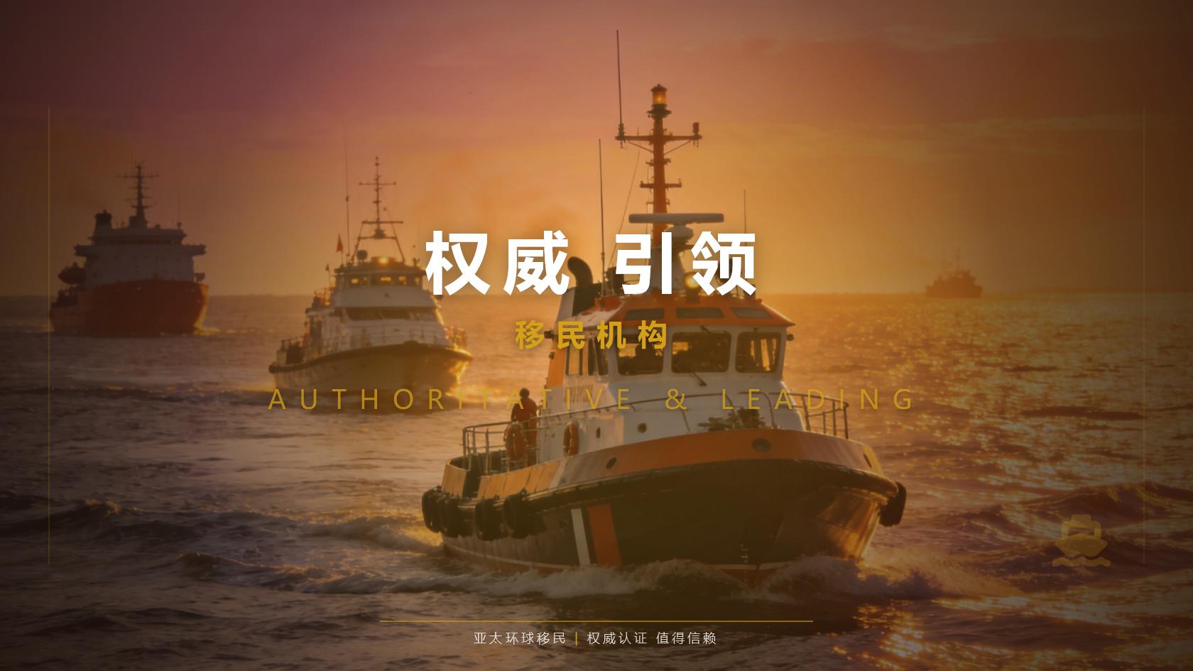移民
