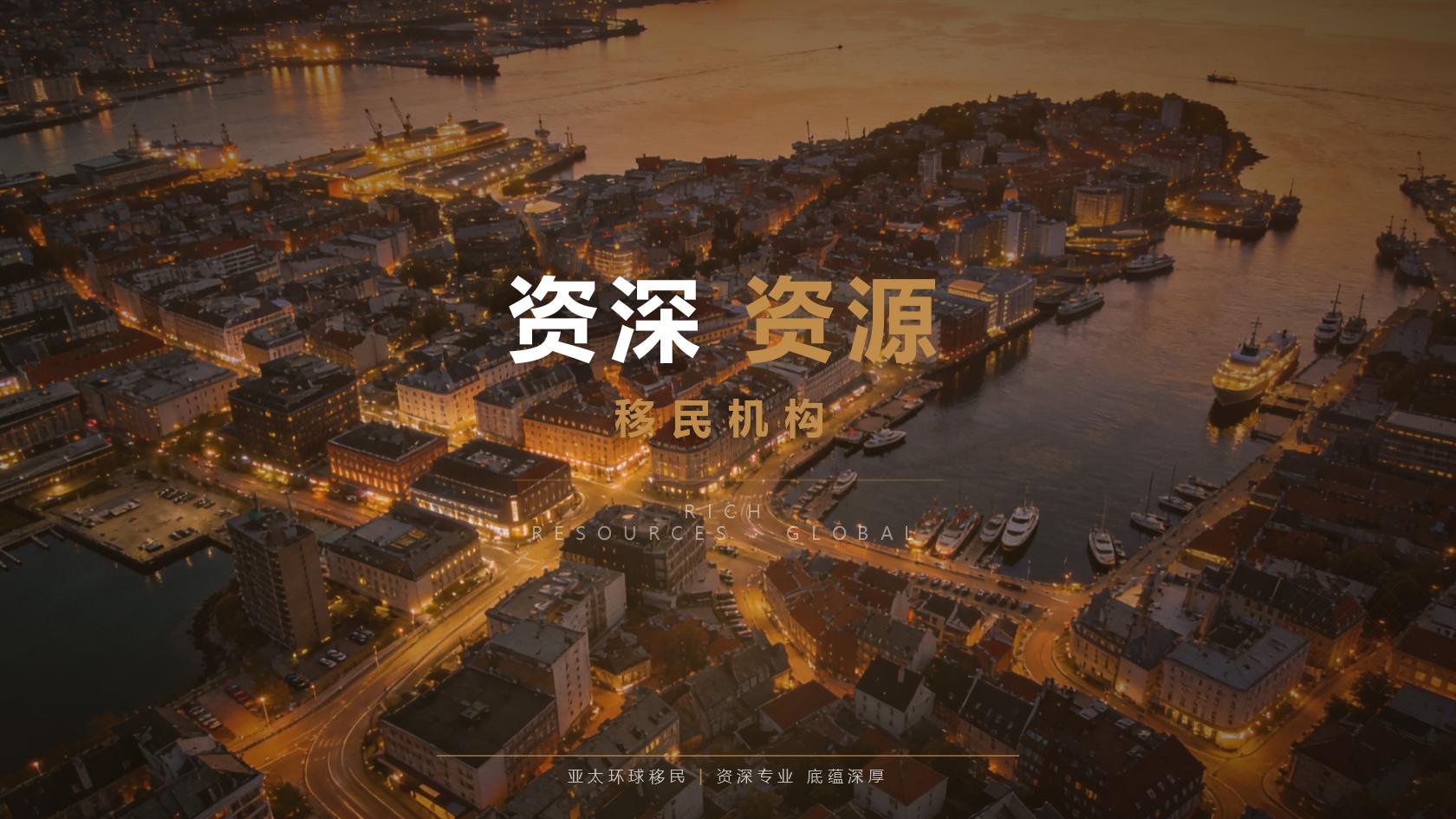 圣基茨和尼维斯投资入籍四口之家费用，配偶子女怎么加