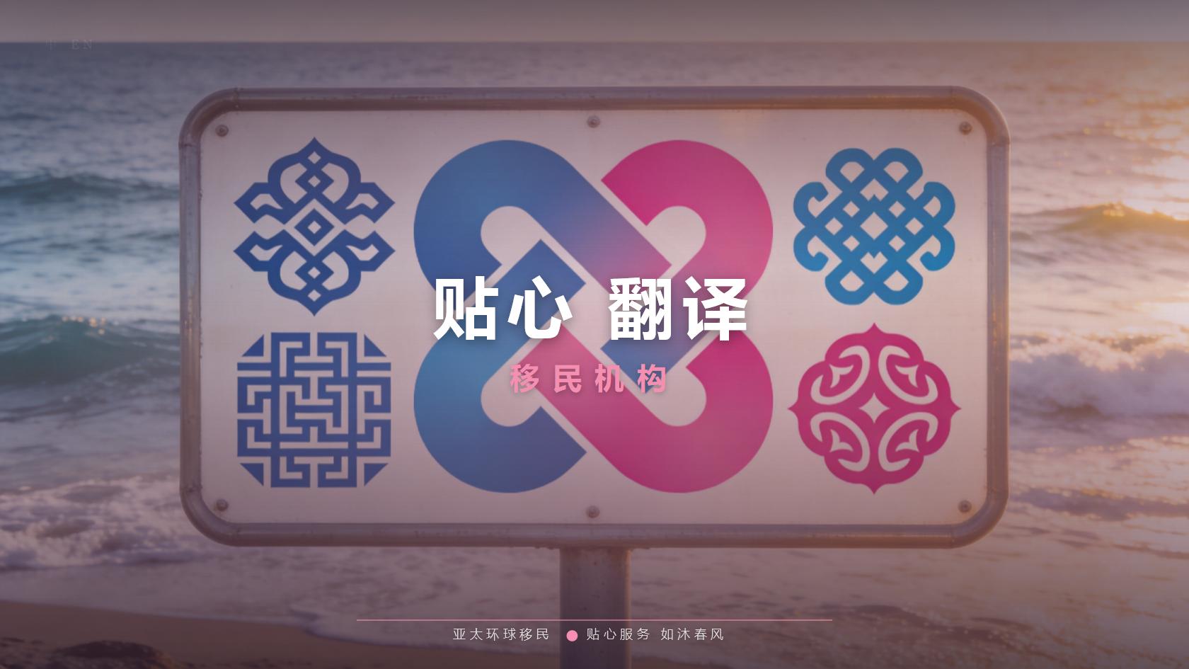 多米尼克投资入籍是否需要面试，过来人经验分享