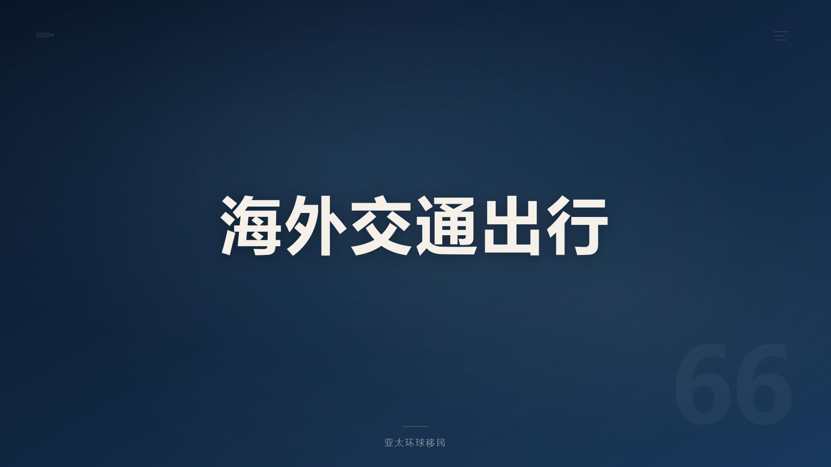 避坑、瓦努阿图公民身份尽调审查什么，会不会被骗？怎么防
