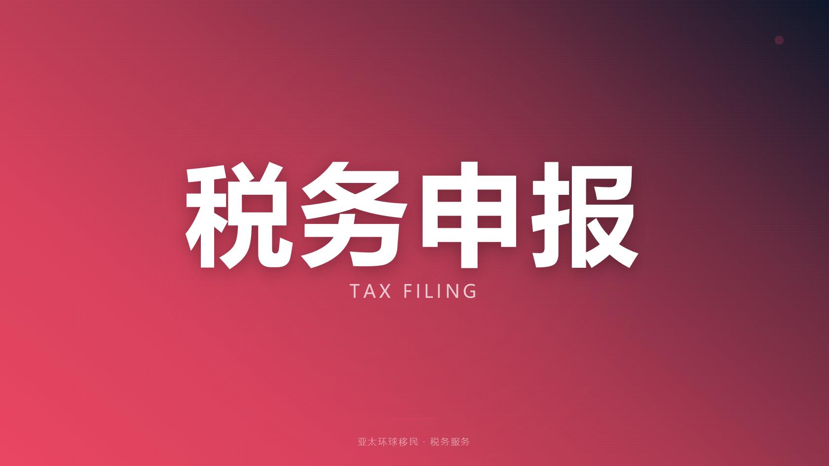 过来人说：瓦努阿图移民尽调审查什么，深度分析潜在问题