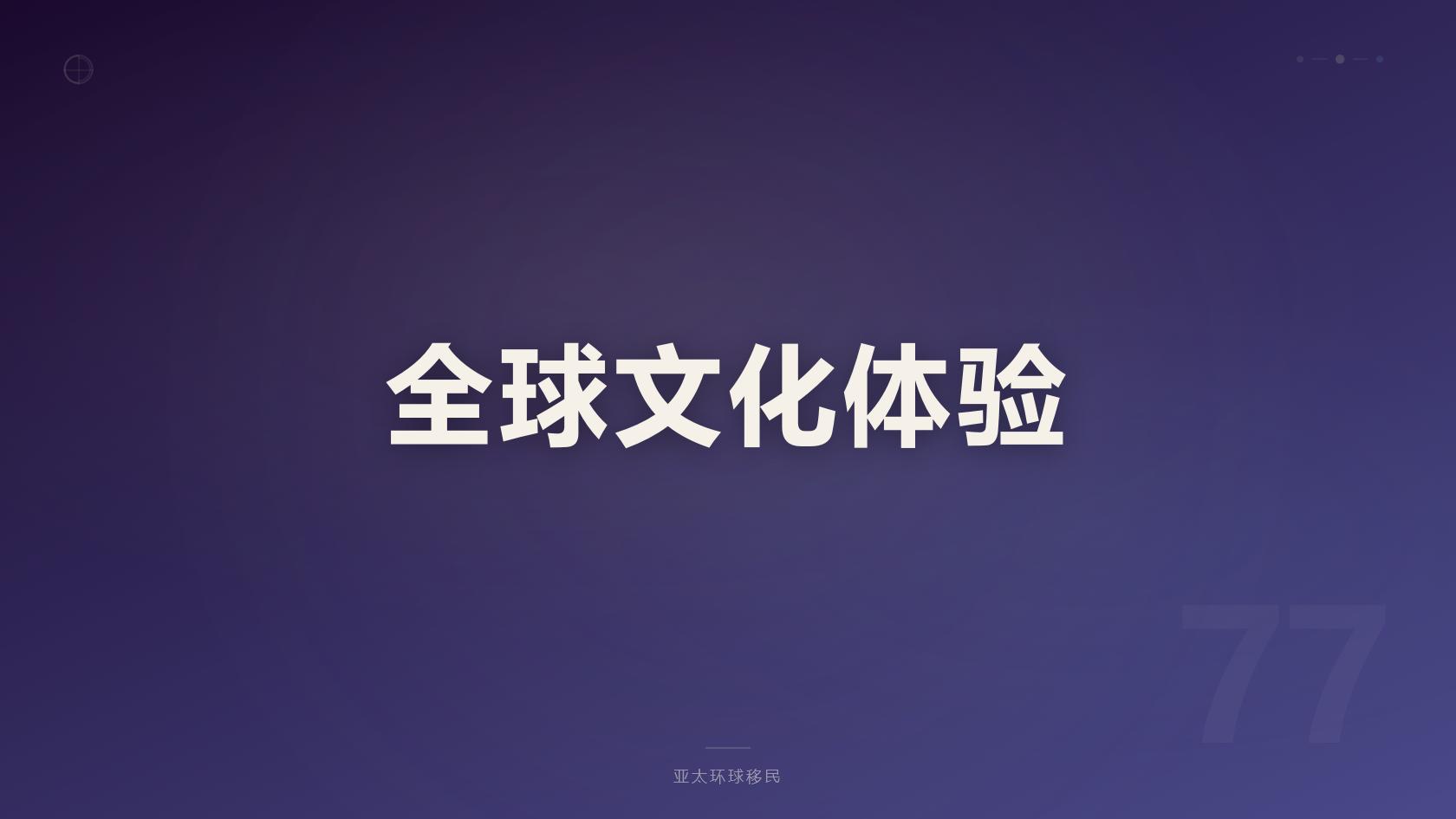 过来人说：瓦努阿图移民续期换发流程，每年维护成本多少
