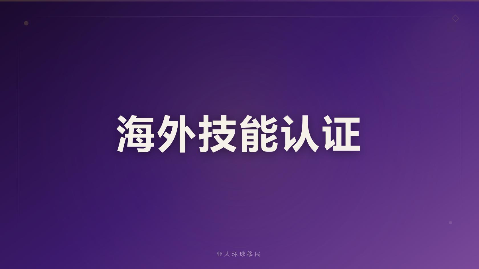 瓦努阿图第二护照是否需要居住，远程也能办？