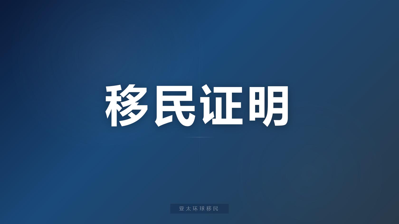 瓦努阿图第二护照续期换发流程，不维护会被取消吗