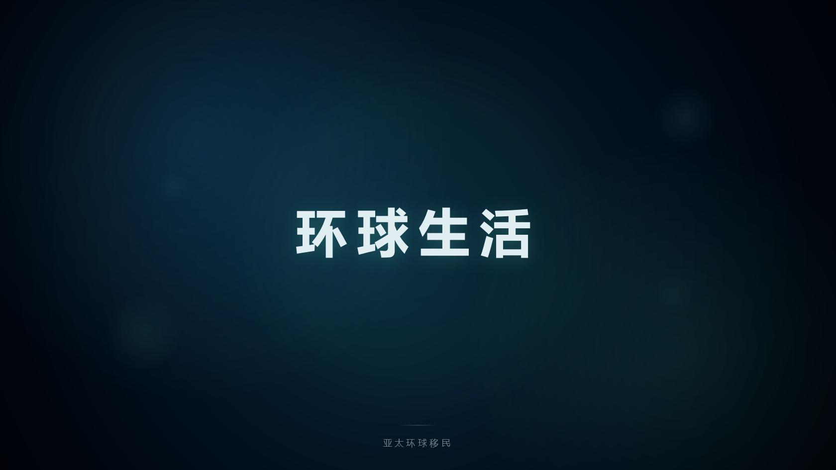 瓦努阿图公民身份办理周期，亚太环球移民专业分析