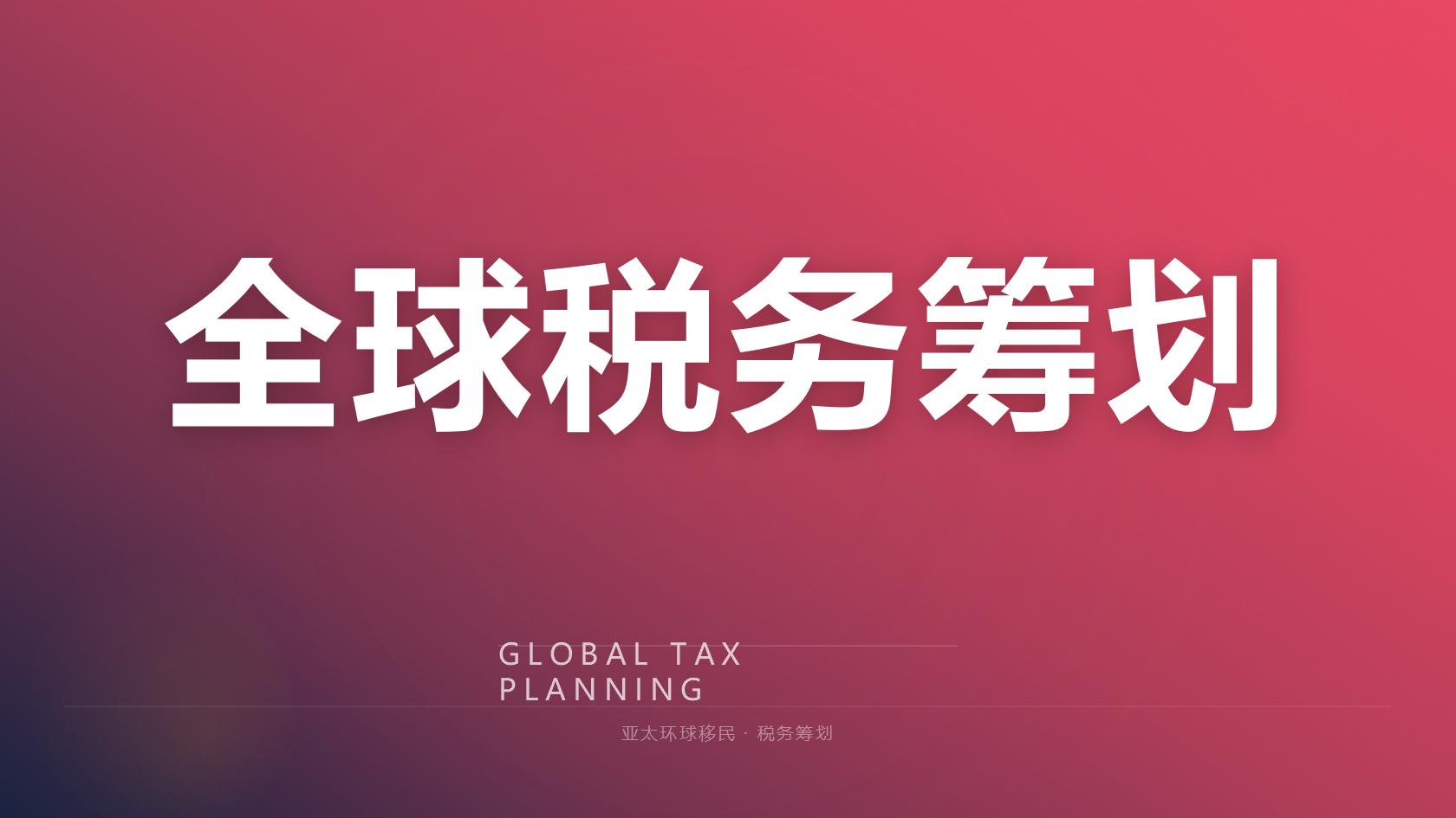 瓦努阿图公民身份是否需要面试，达标难不难？