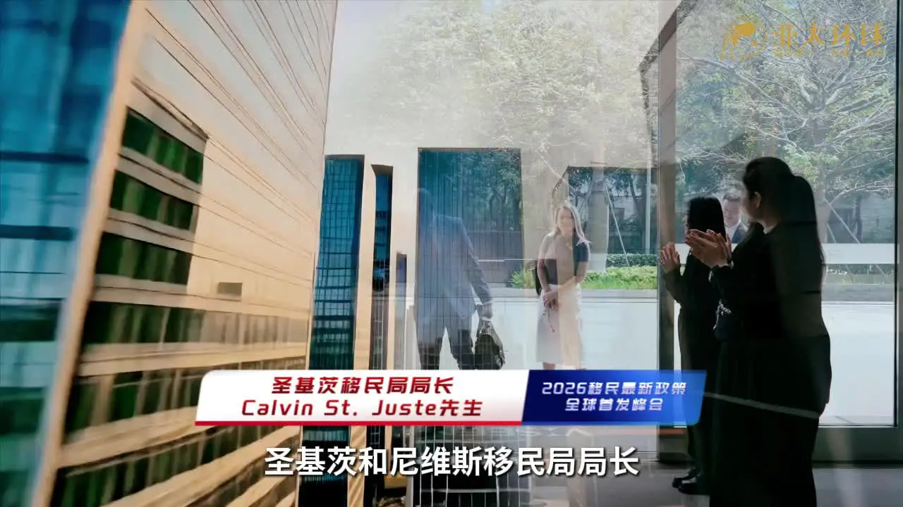 圣基茨和尼维斯护照