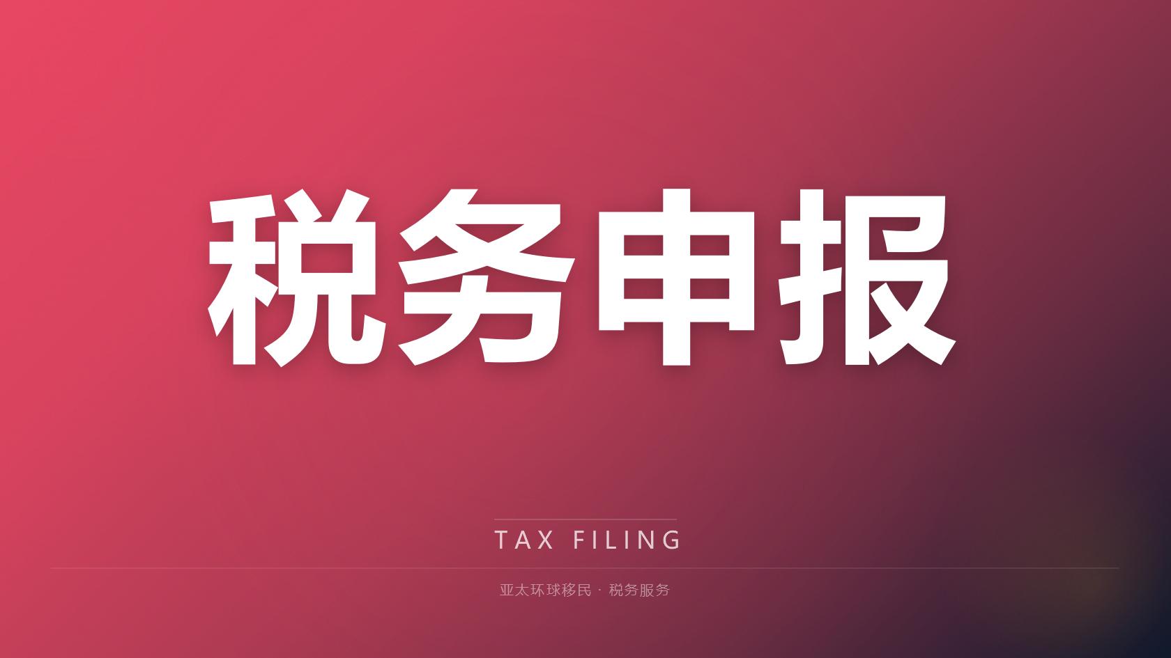 多米尼克第二护照申请流程，3分钟搞懂