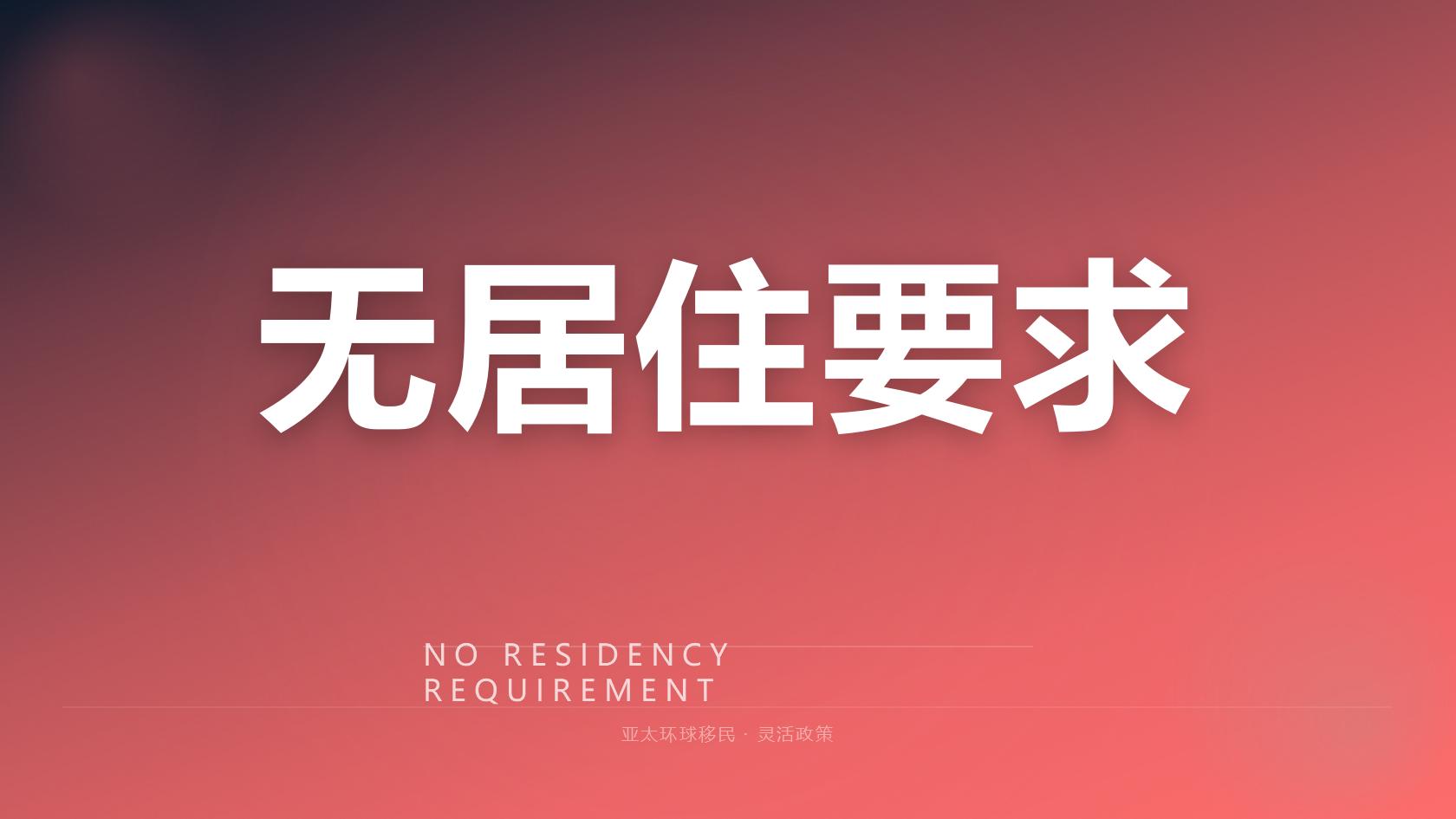 多米尼克第二护照续期换发流程全攻略，身份不失效