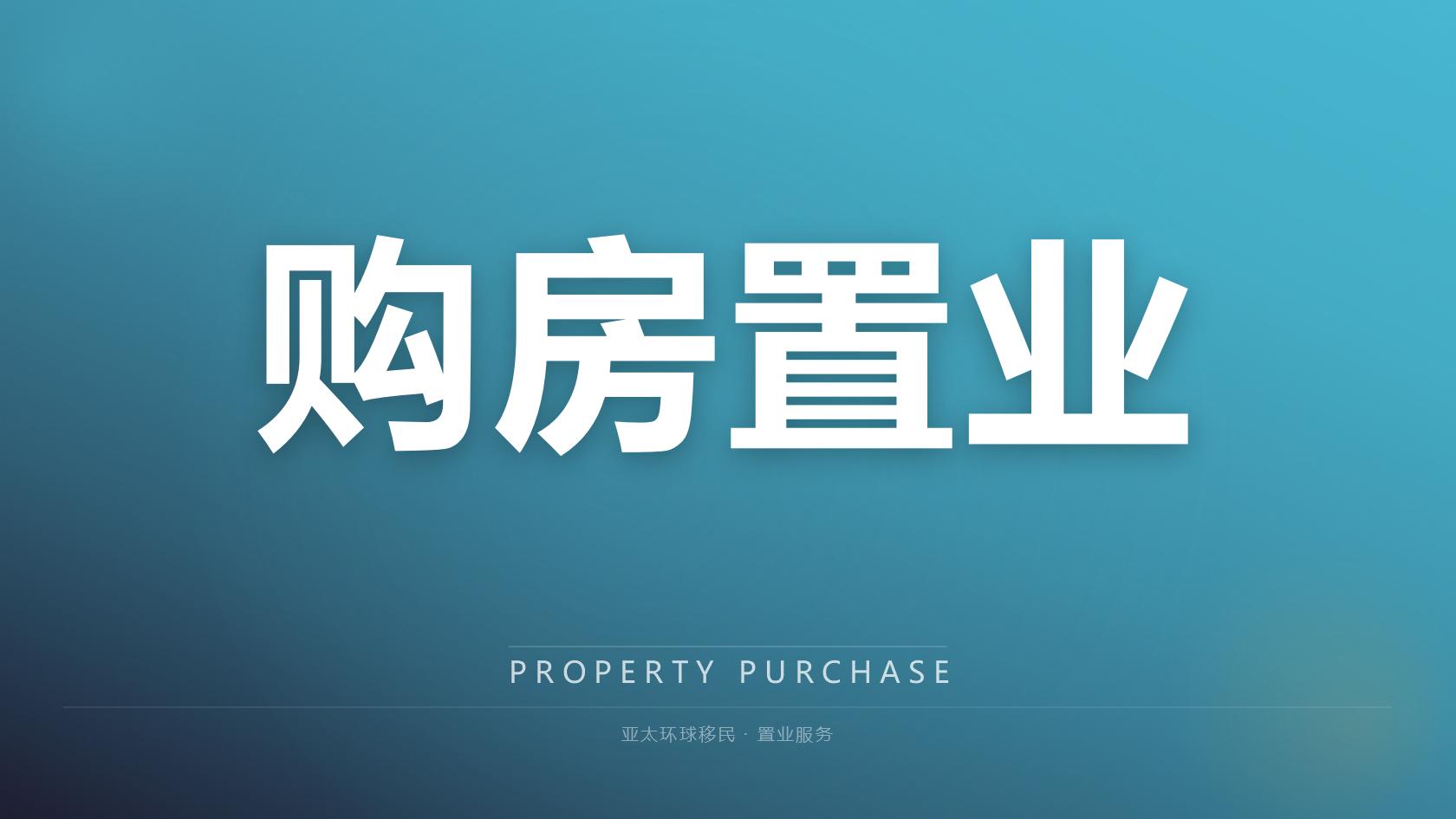 多米尼克公民身份风险和注意事项，尽调不过怎么办