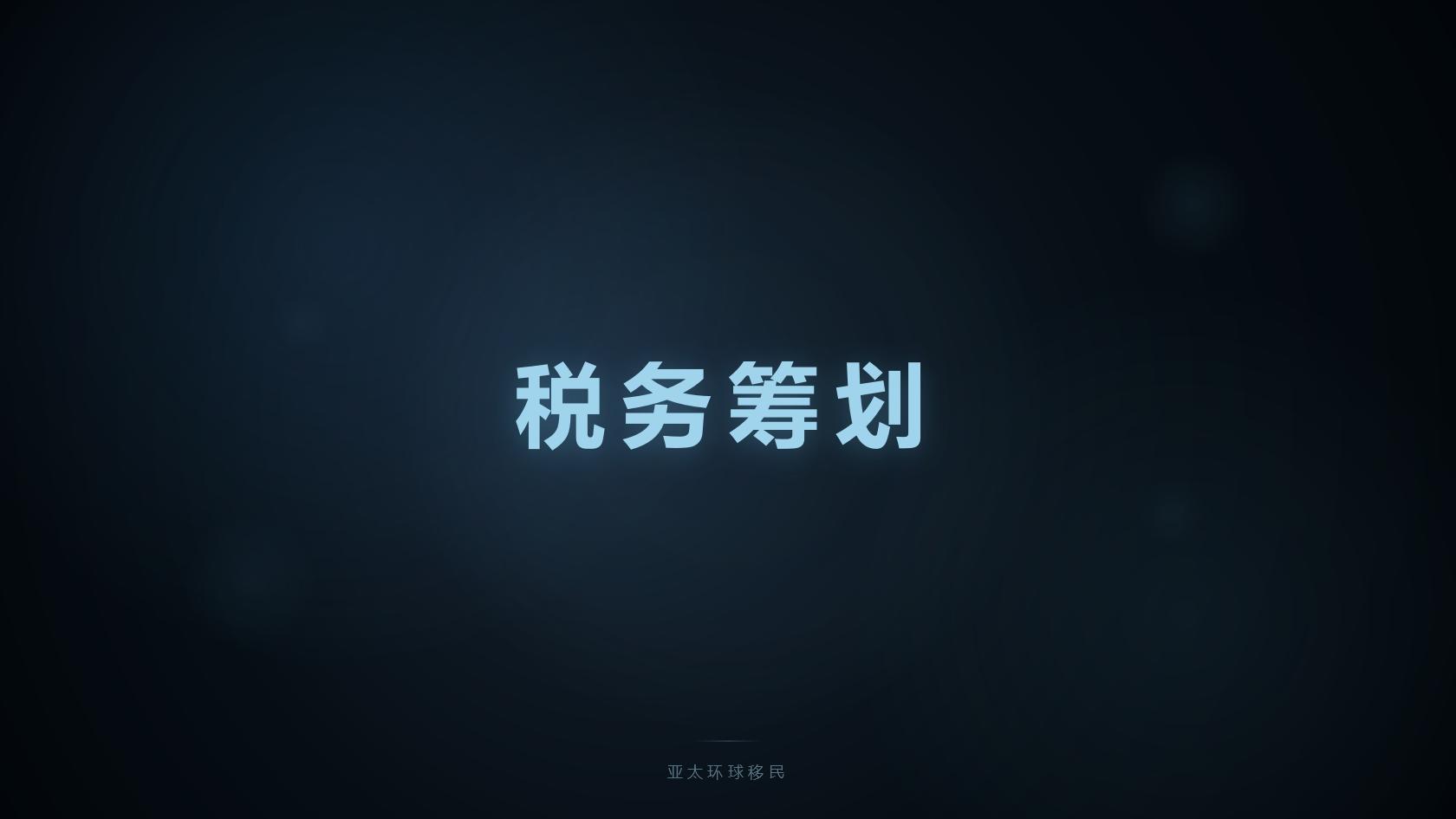 多米尼克公民身份需要什么材料，附核对表