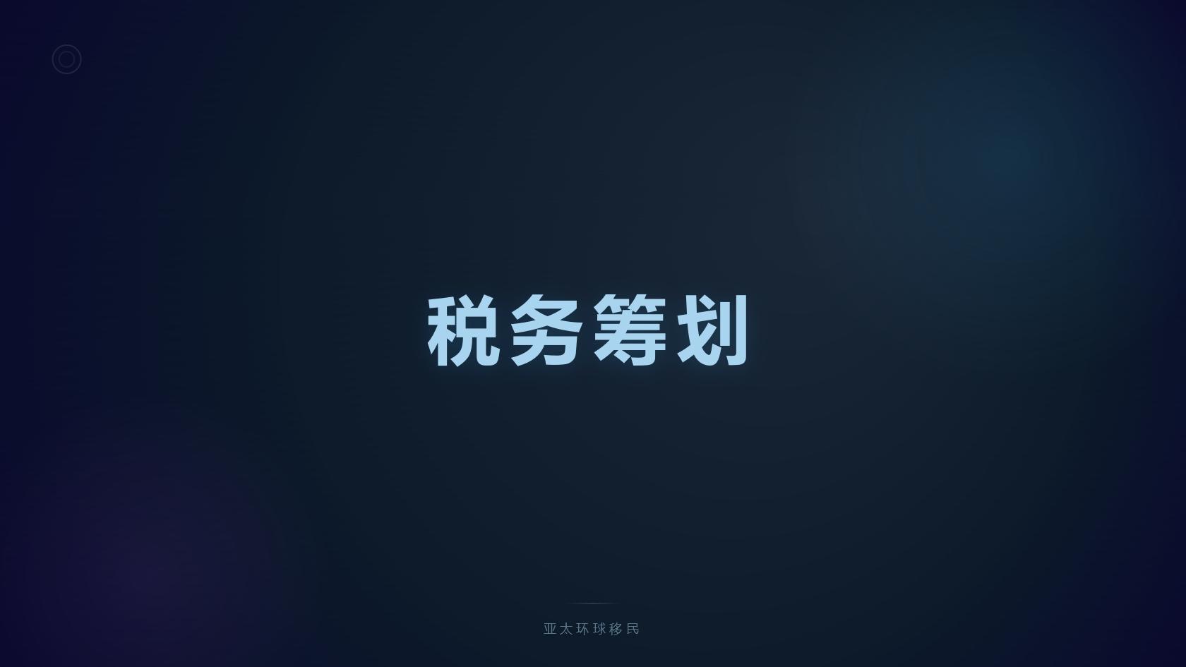 多米尼克公民身份申请流程，手把手教你走完