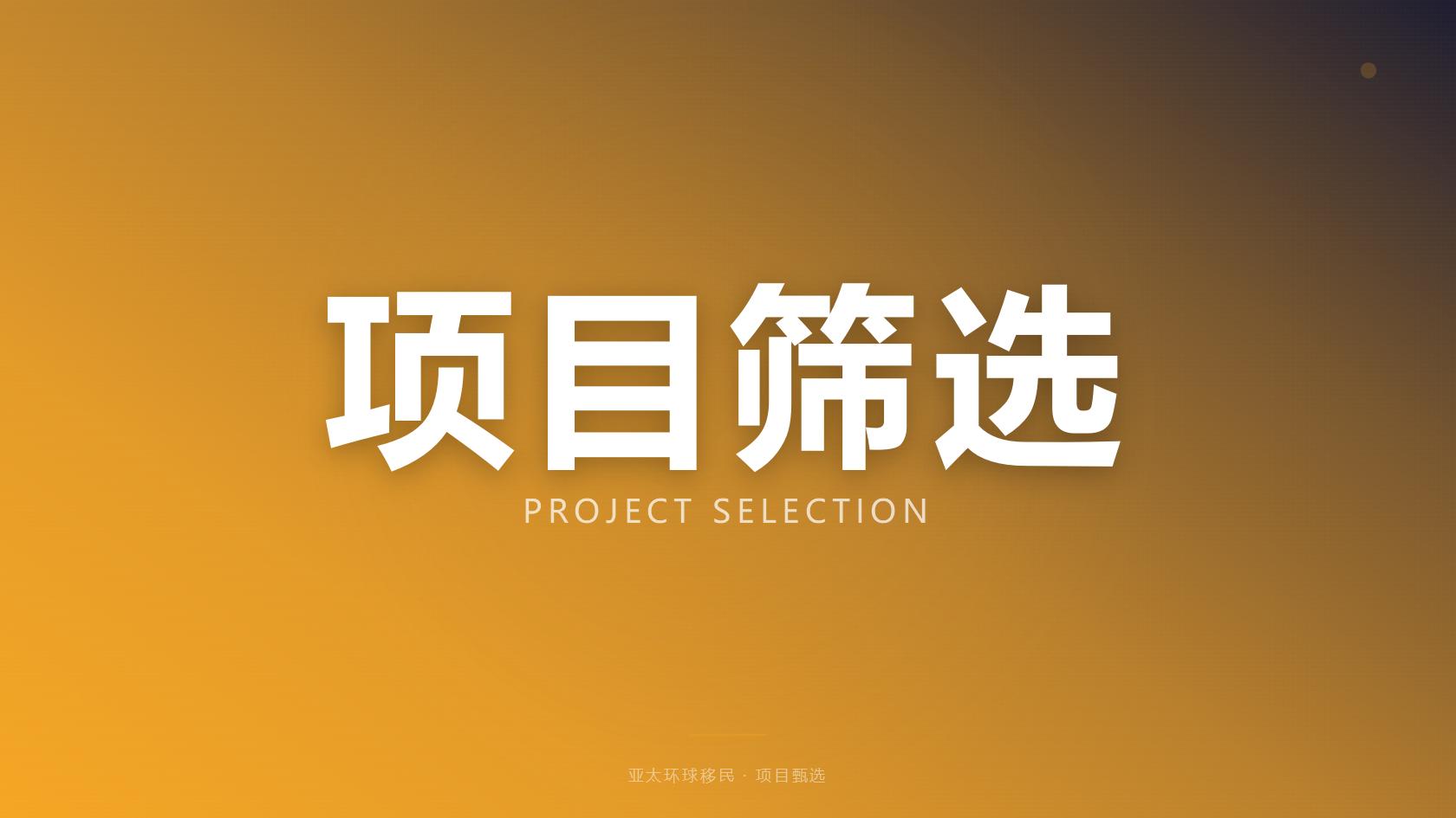 多米尼克公民身份是否需要面试，常见误区盘点