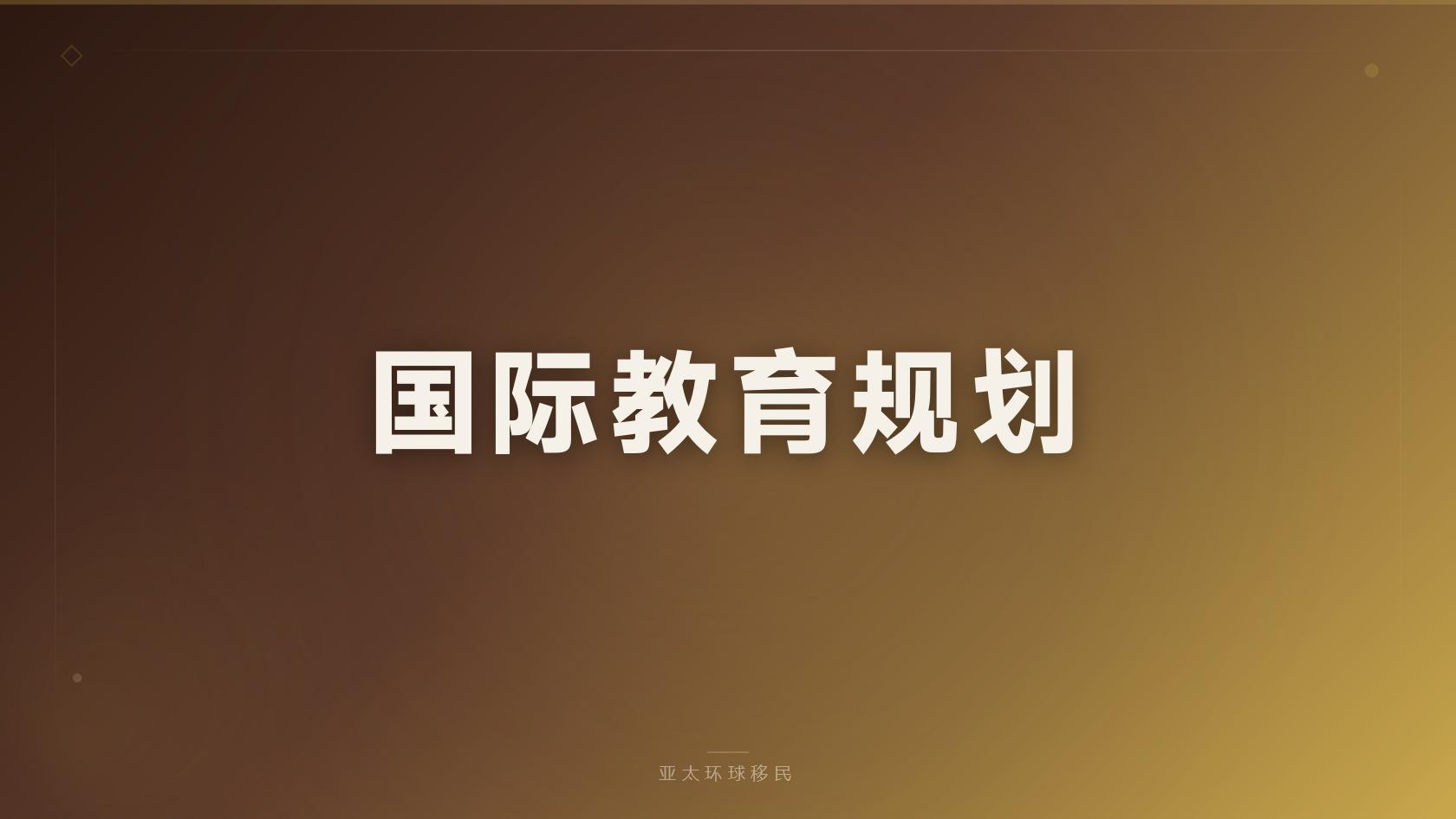 格林纳达公民身份一家三口费用，家庭团聚政策详解